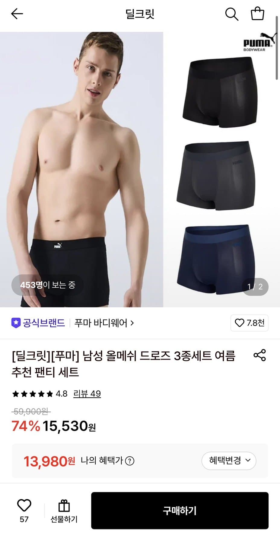 PUMA 올메쉬 드로즈 3종
