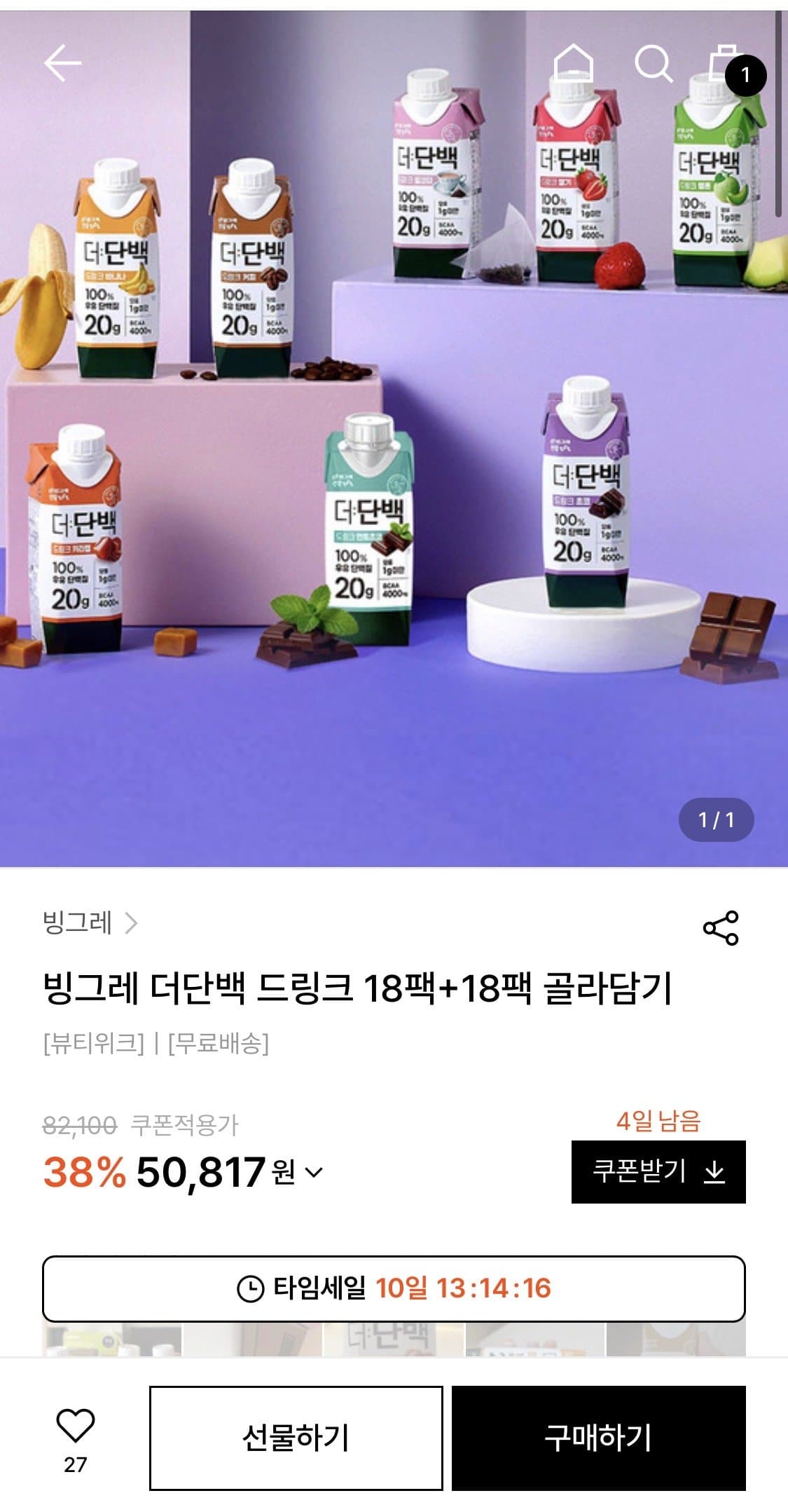 빙그레 더단백 드링크 18팩