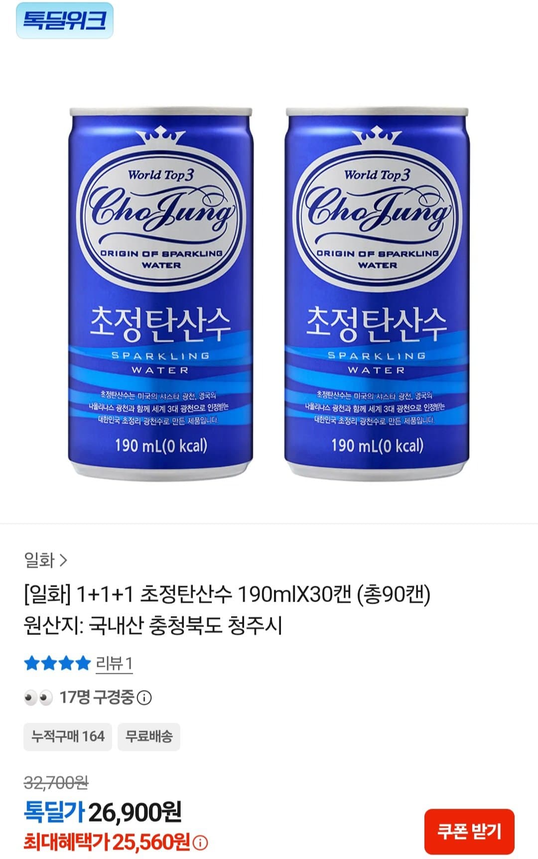 초정탄산수 190ml 90개