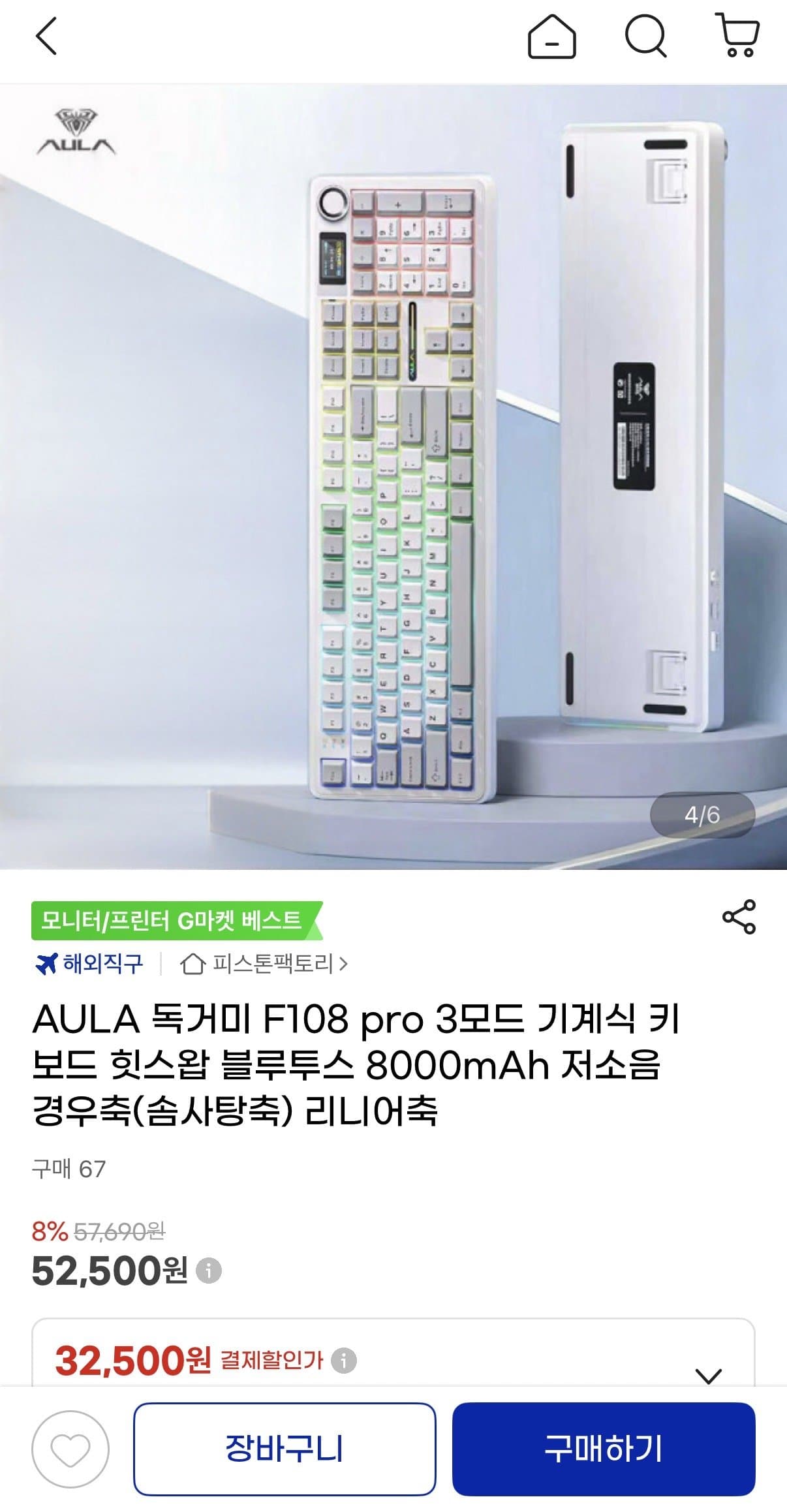 AULA 독거미 F108 Pro