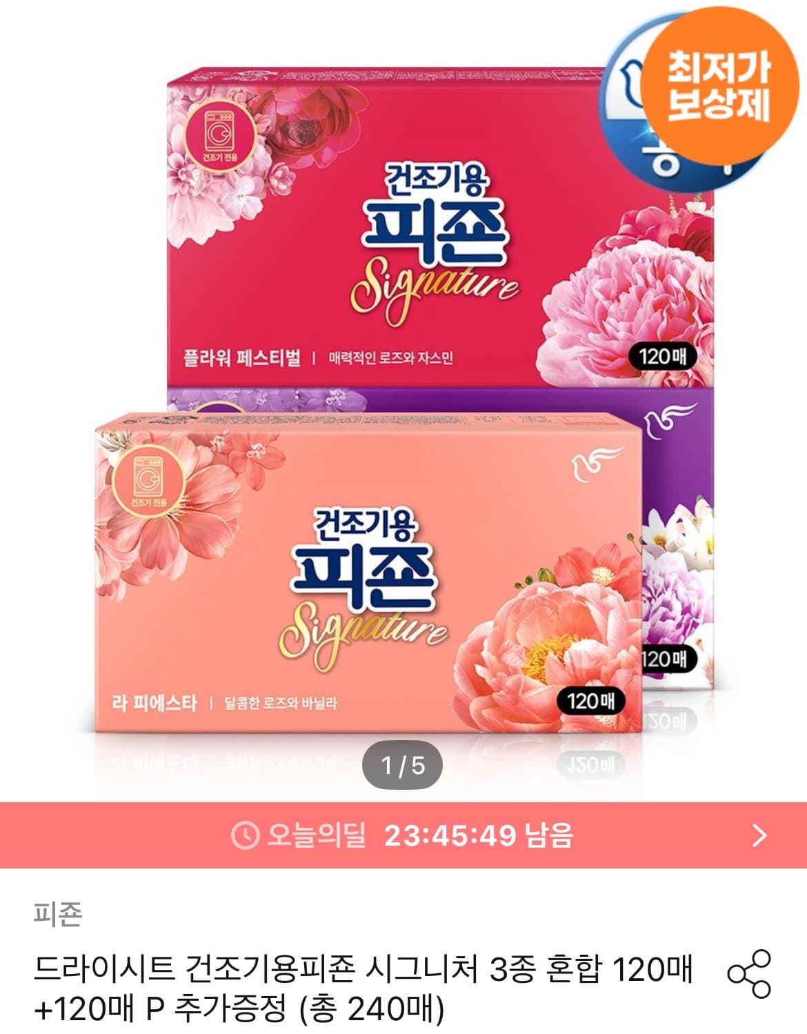 피죤 드라이시트 시그니처 240매
