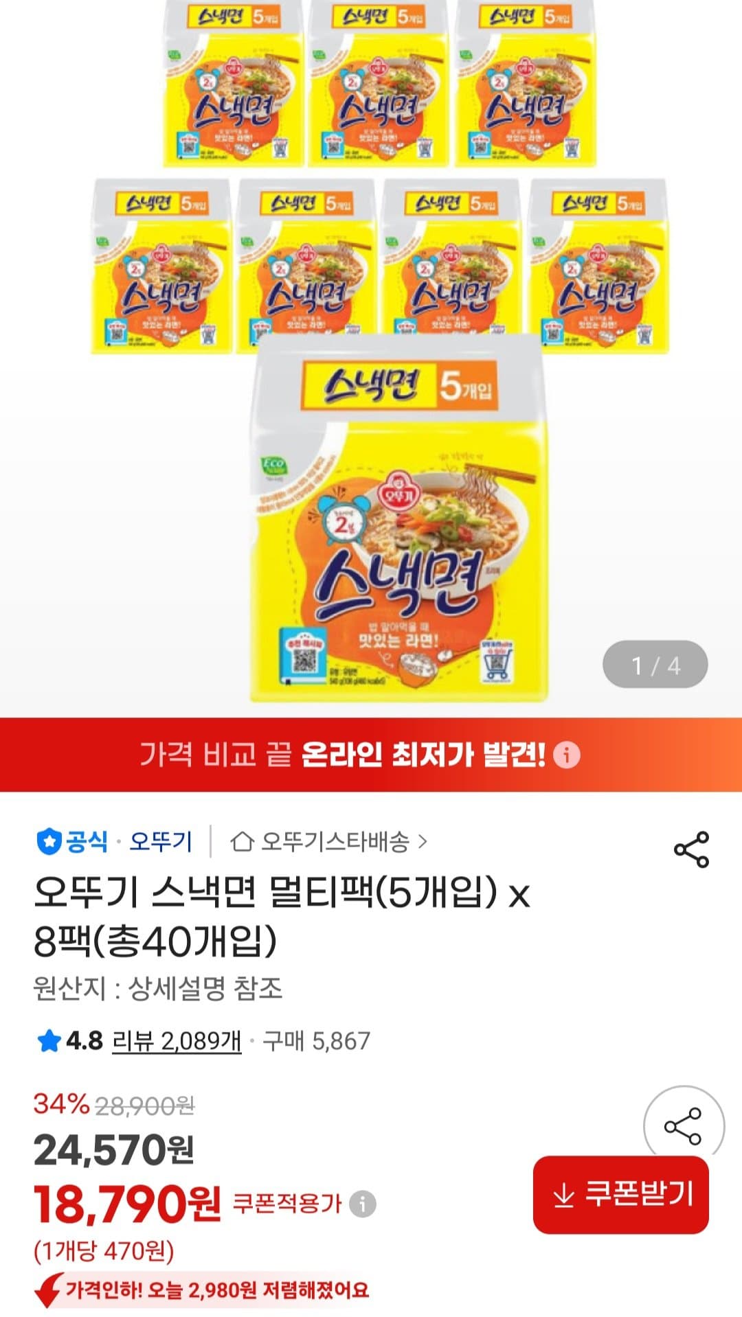 오뚜기 스낵면 40개입