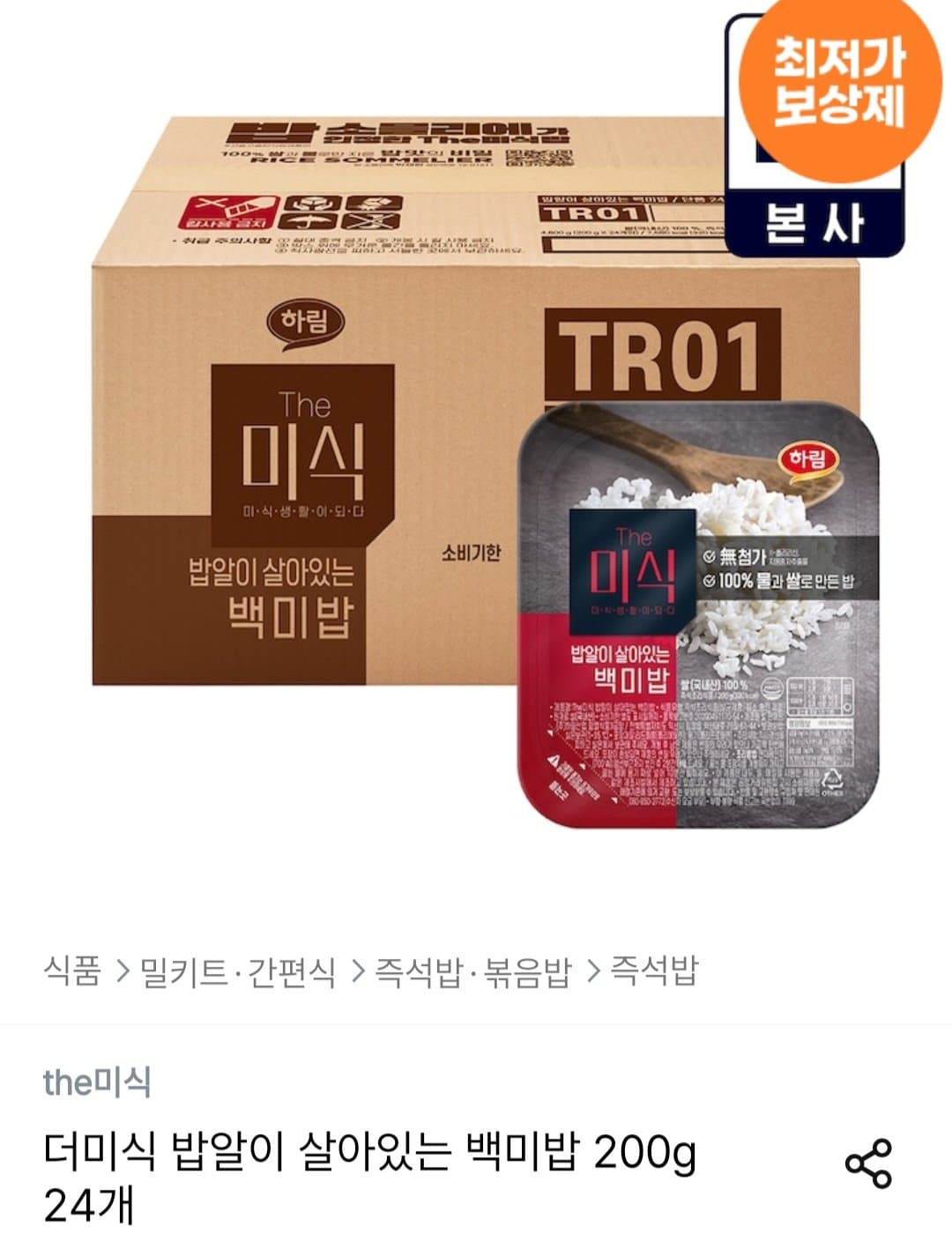 더미식 밥알이 살아있는 밥 24개