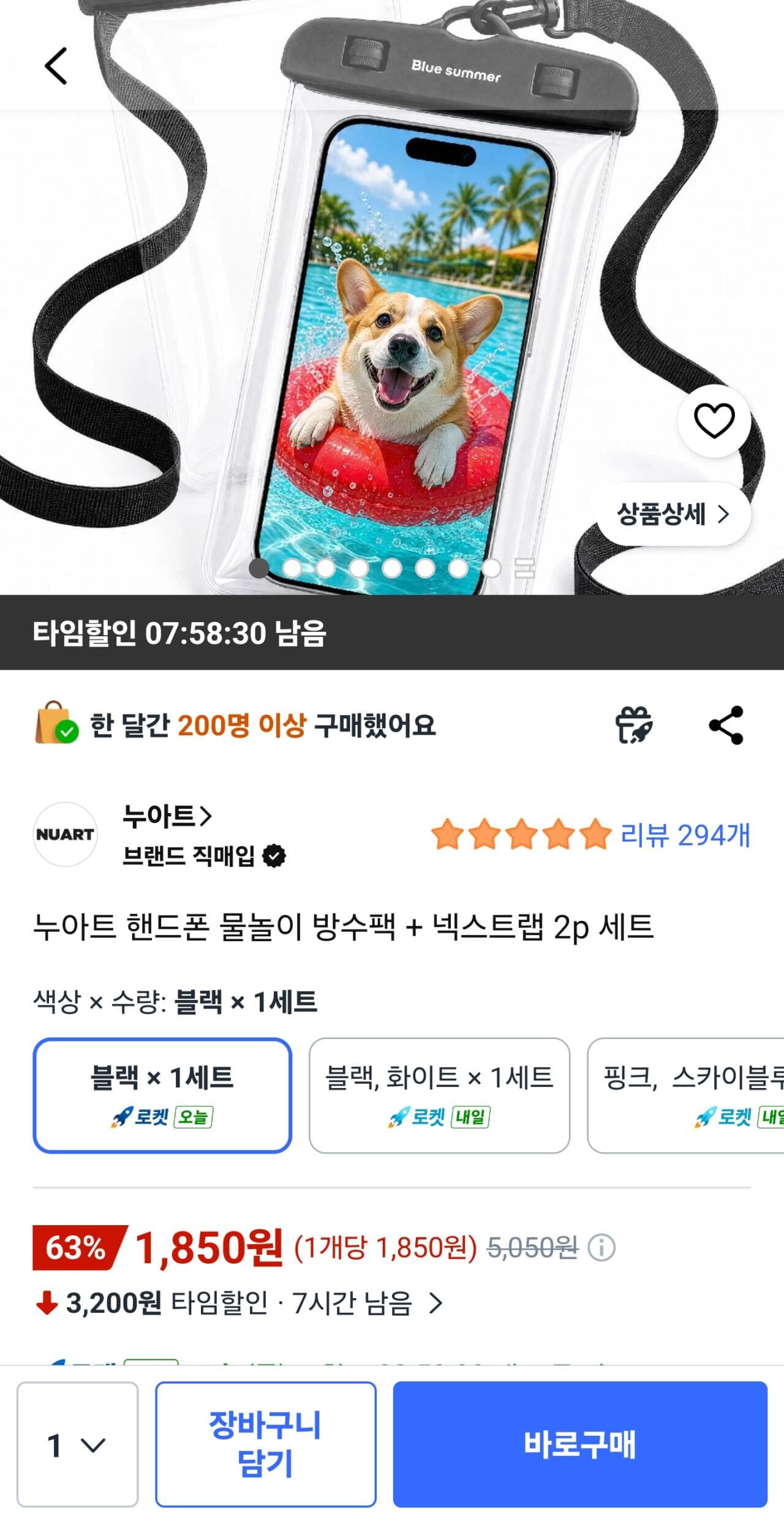 누아트 물놀이 방수팩