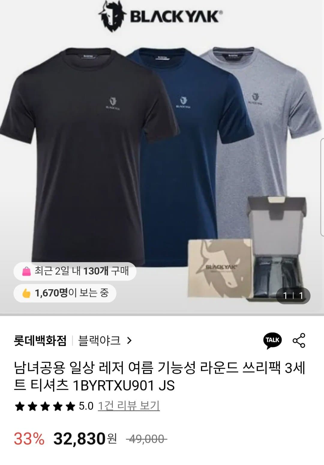 블랙야크 기능성 속건 반팔티 3PACK