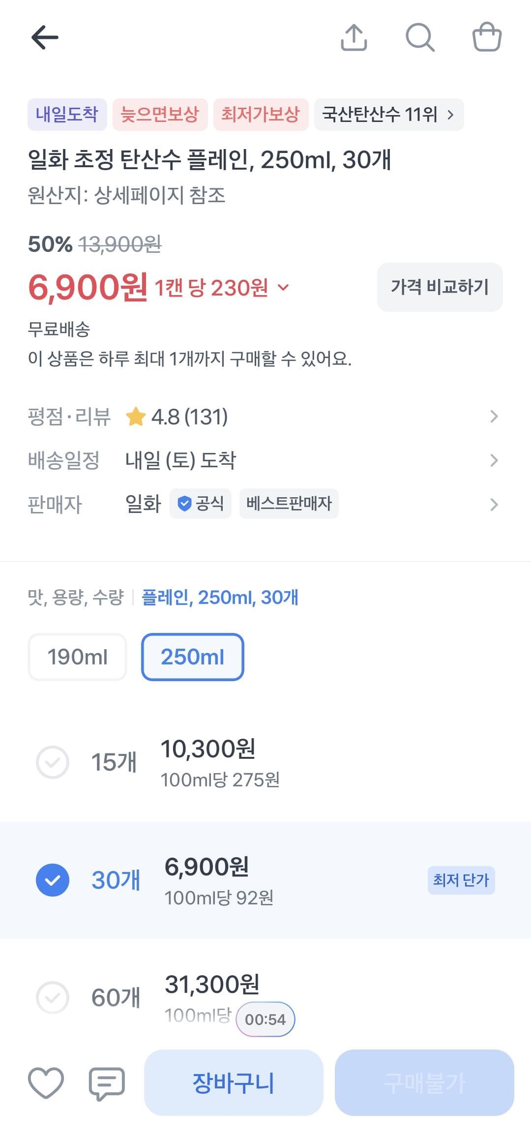 일화 초정 탄산수 30개