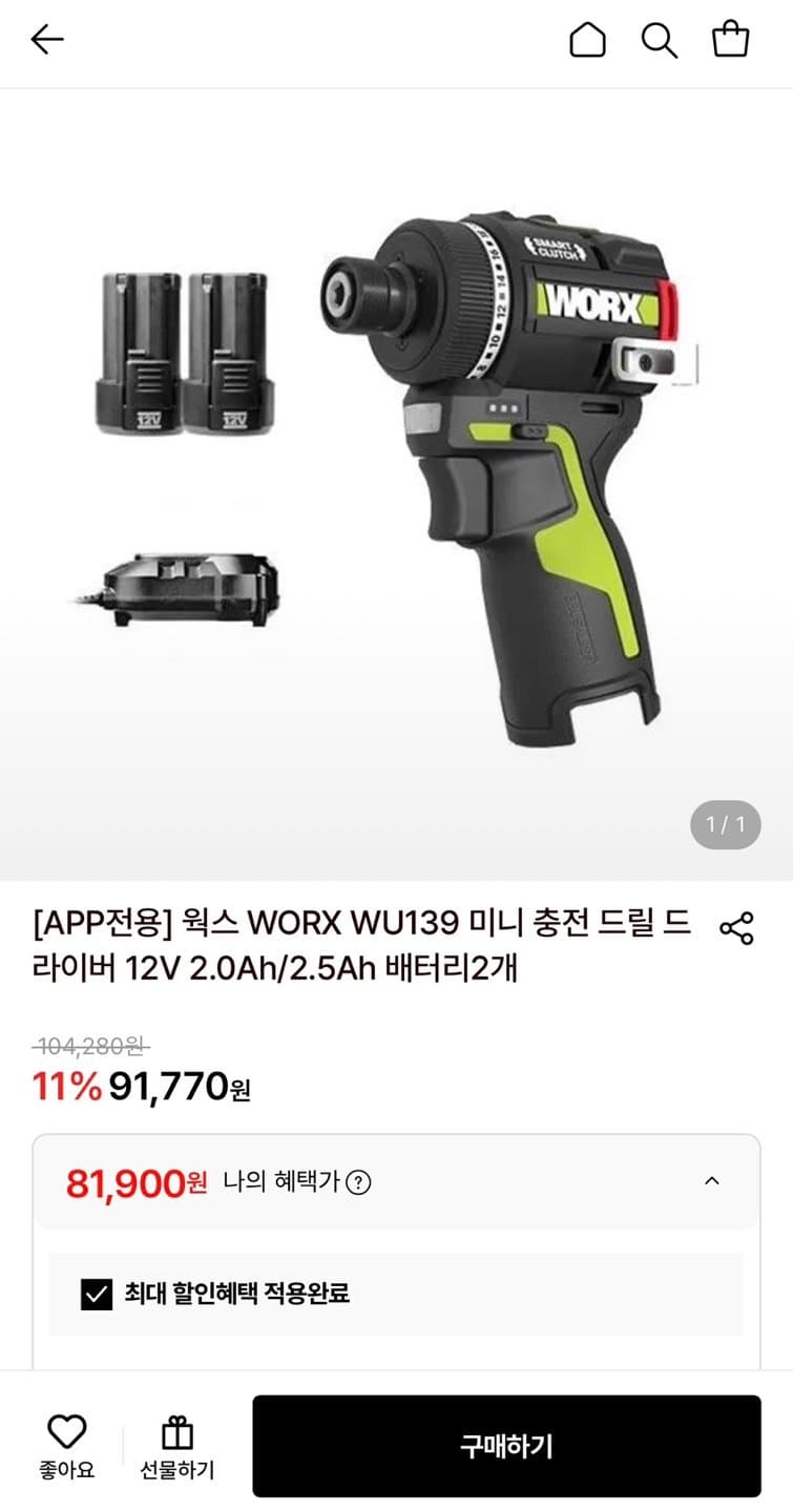 WORX WU139 미니 충전 드릴