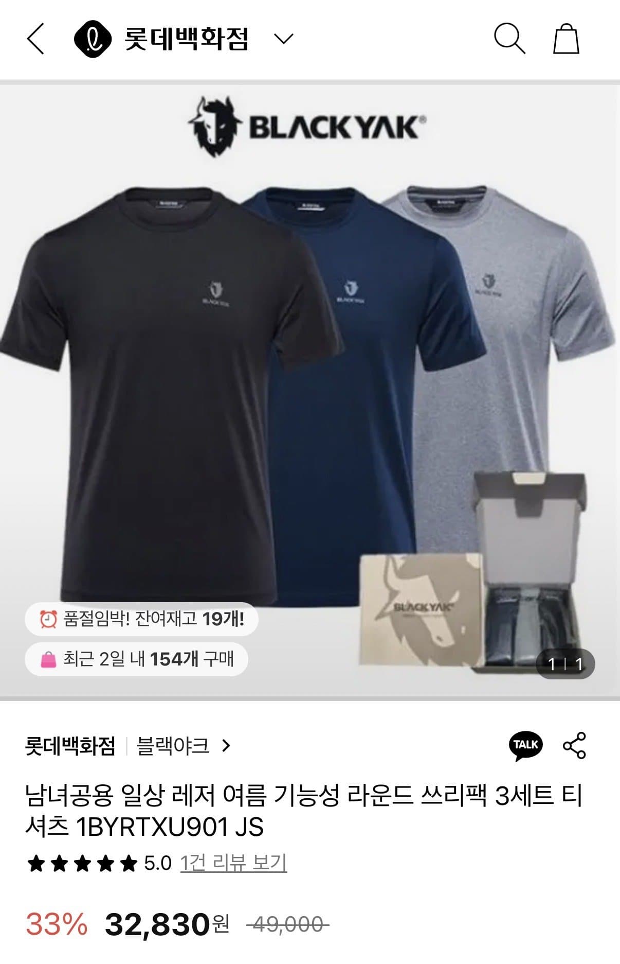 블랙야크 기능성 속건 반팔티 3PACK