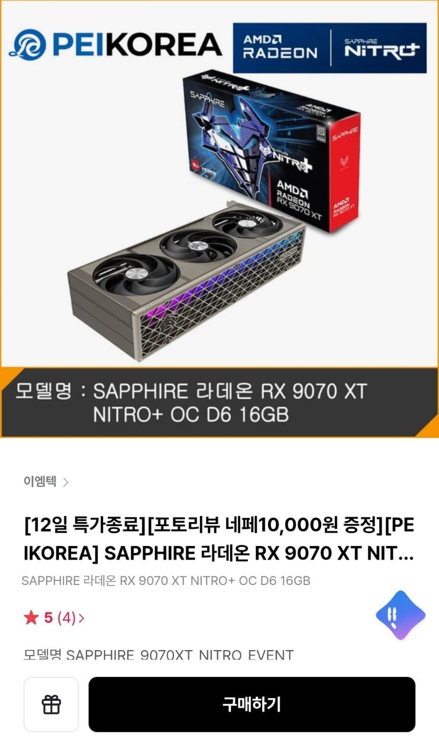 SAPPHIRE RX 9070 XT NITRO+