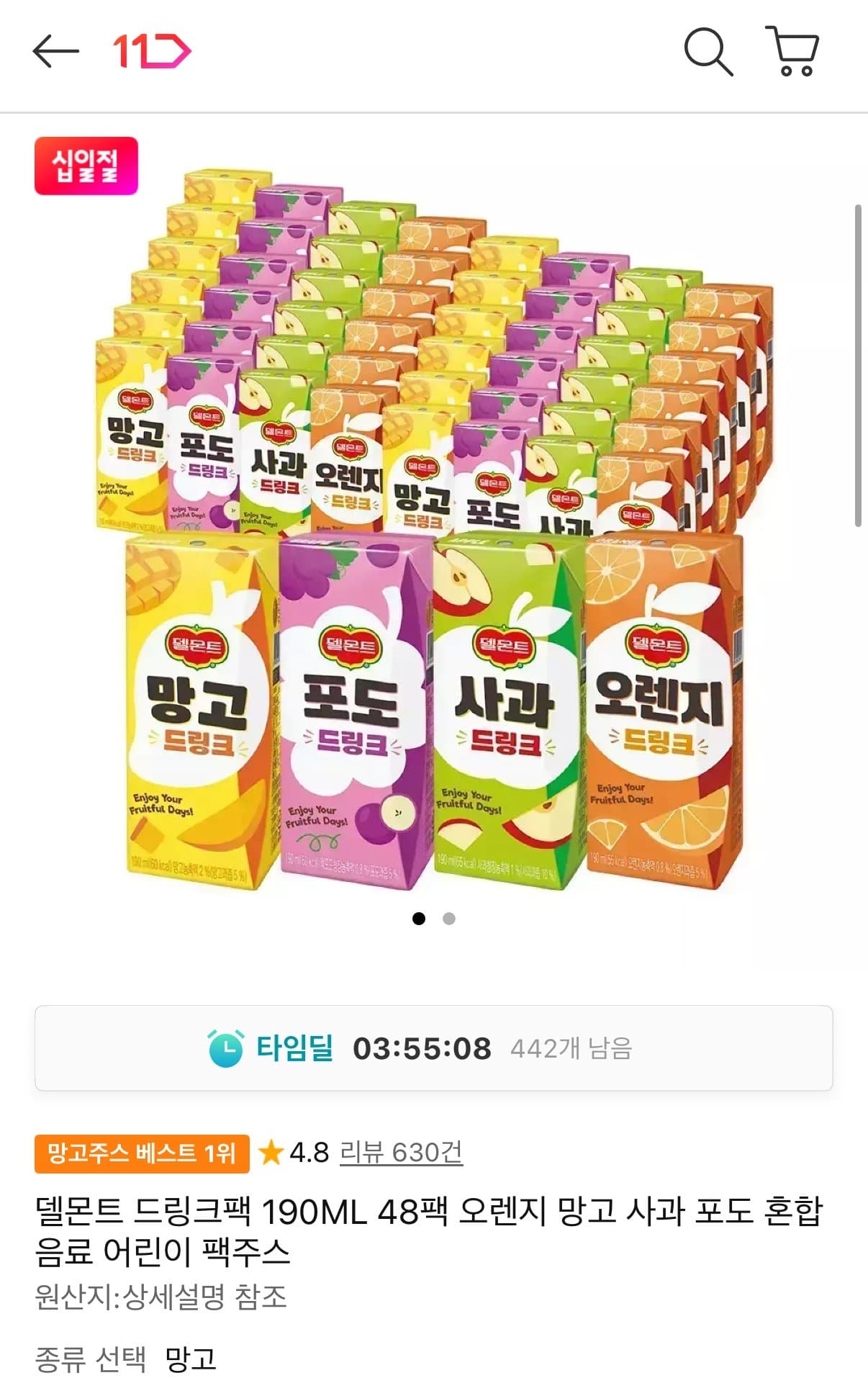 델몬트 과즙 190ml 48팩