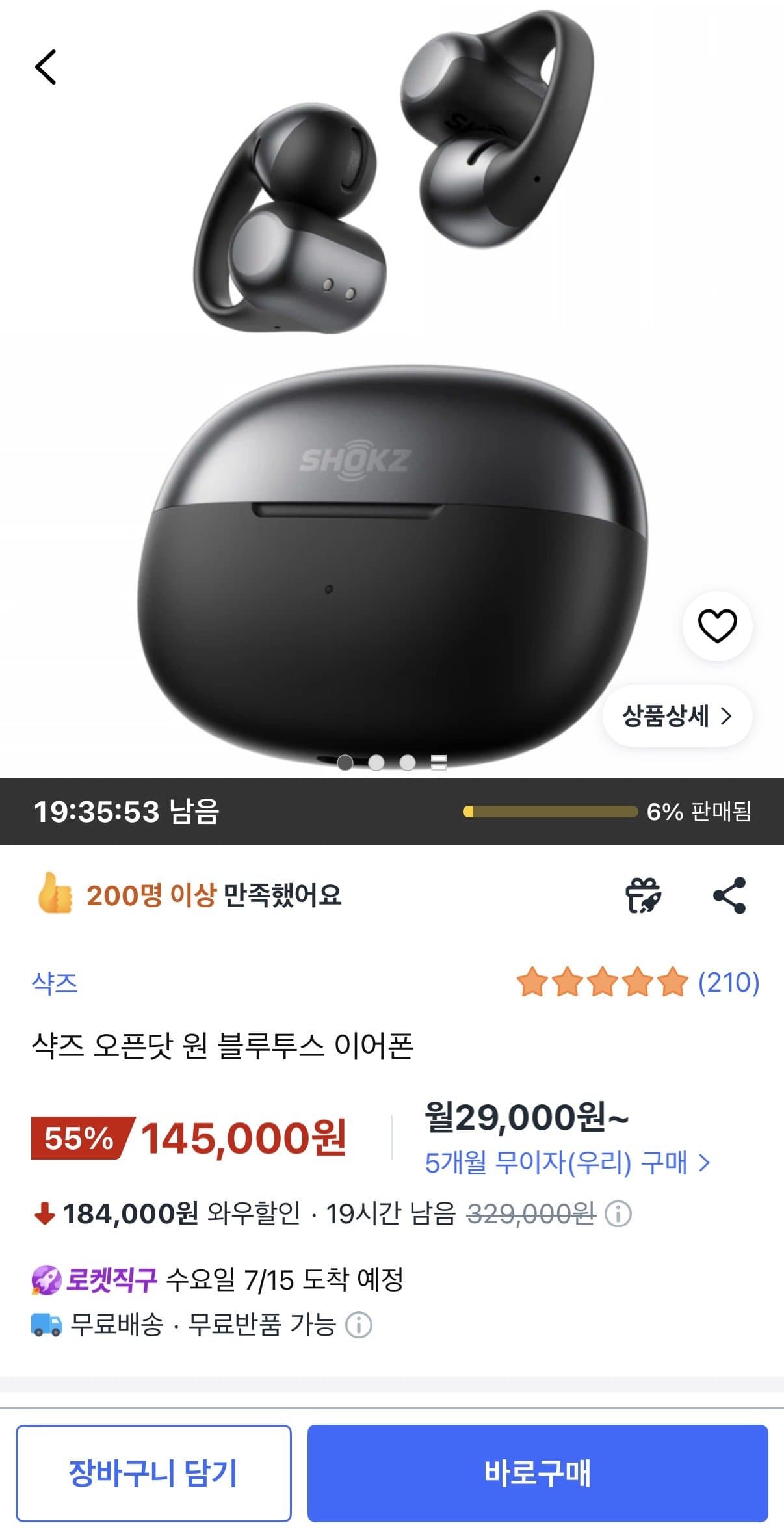 샥즈 오픈닷 E310