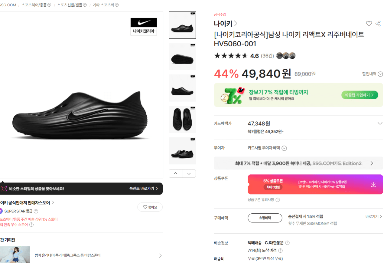 나이키 리액트X 리주버네이트