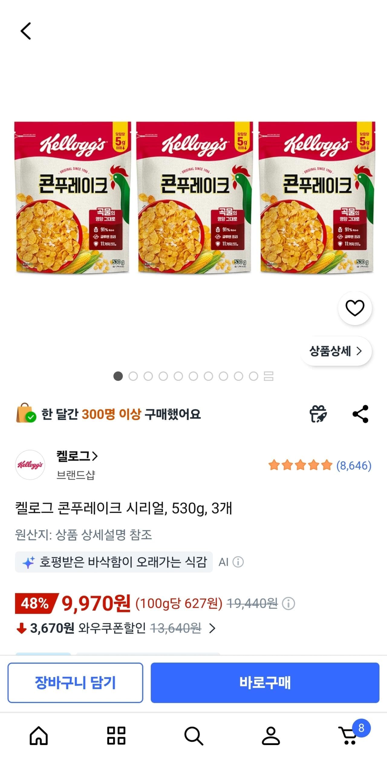켈로그 콘푸레이크 530g