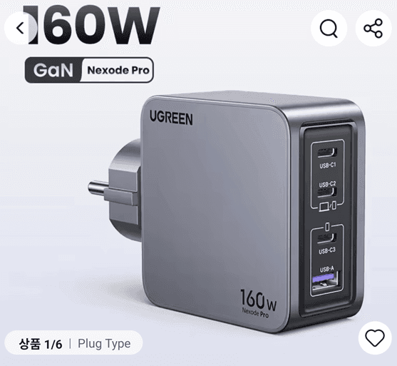 UGREEN 160W 충전기