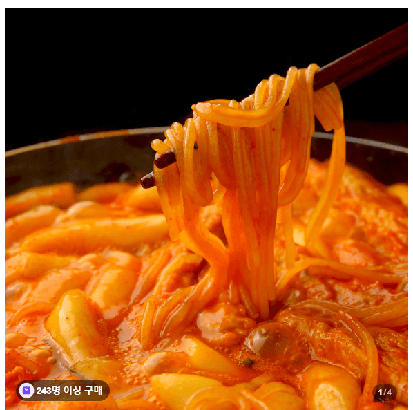 떡볶이 5세트+쫄면 4팩