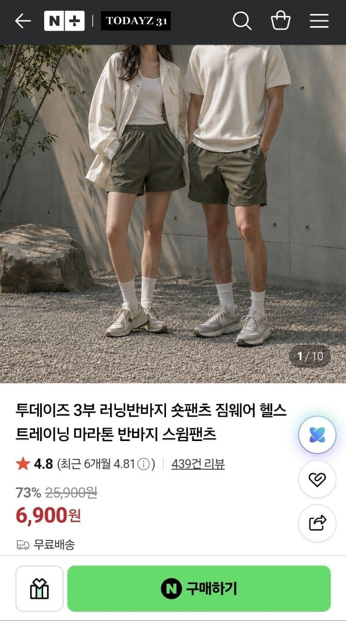 투데이즈 3부 러닝반바지