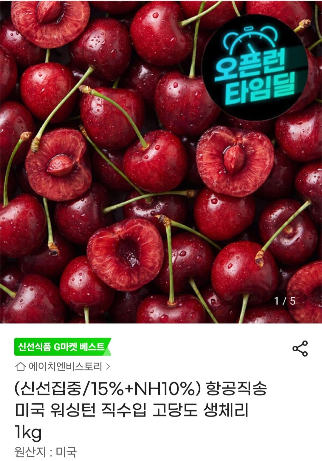 생체리 1kg