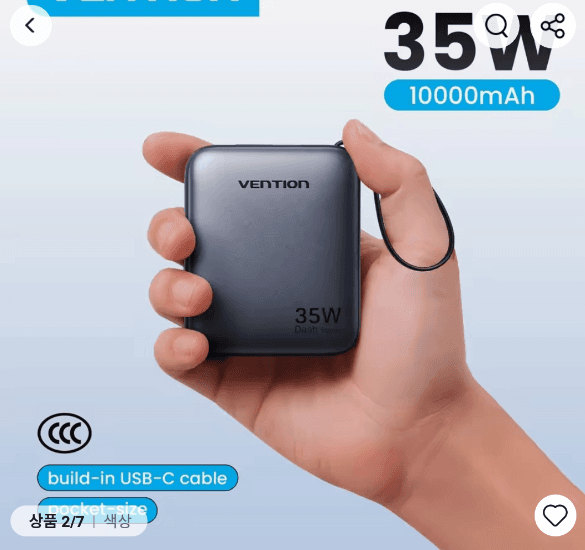 벤션 10000mAh 35W 보조배터리