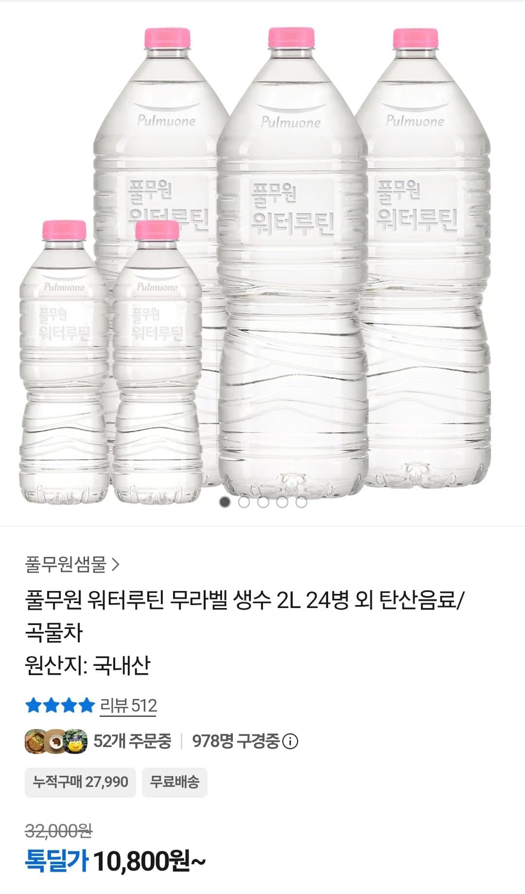 풀무원 워터루틴 무라벨 2L
