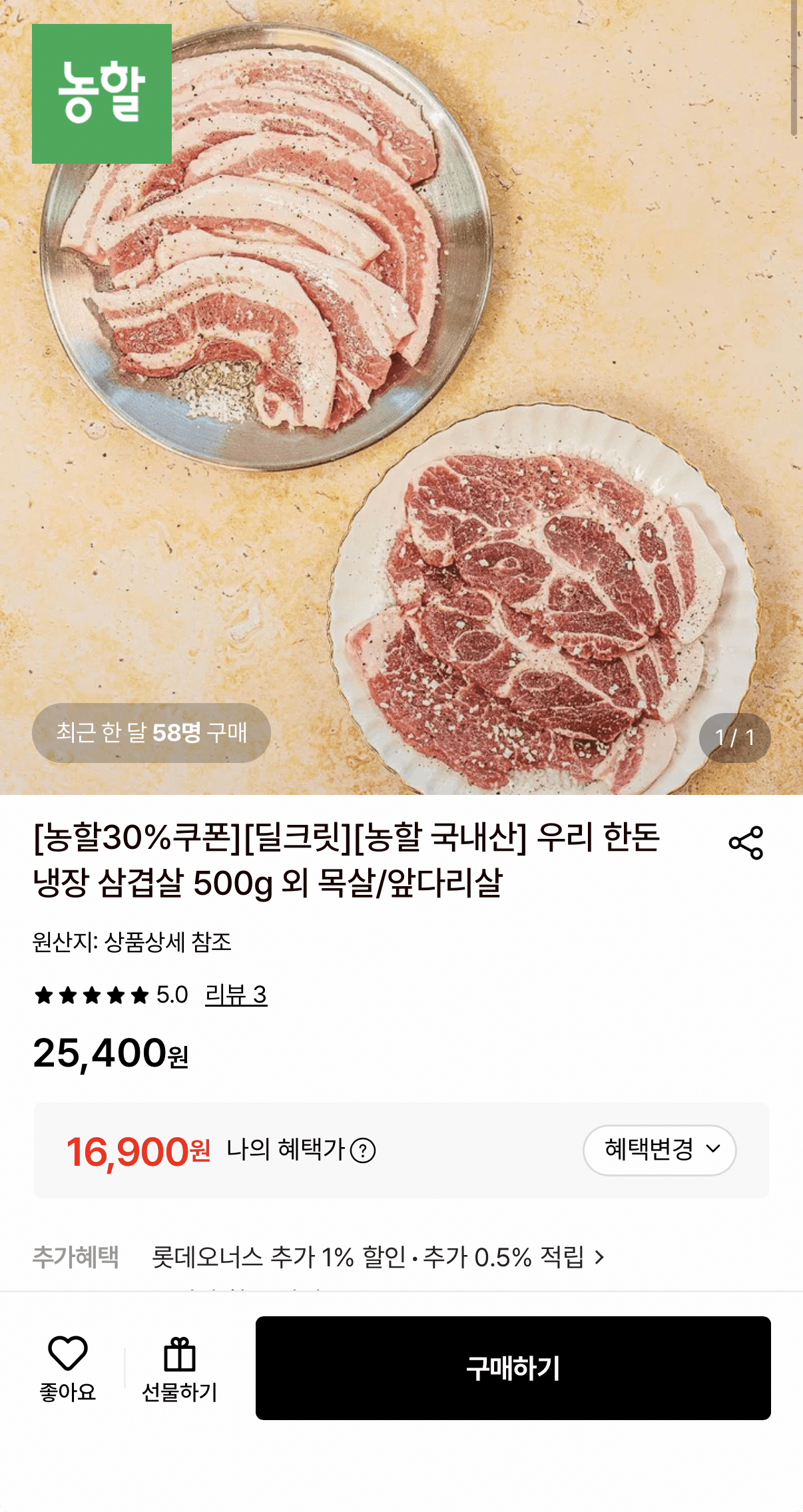 국내산 목살 1kg