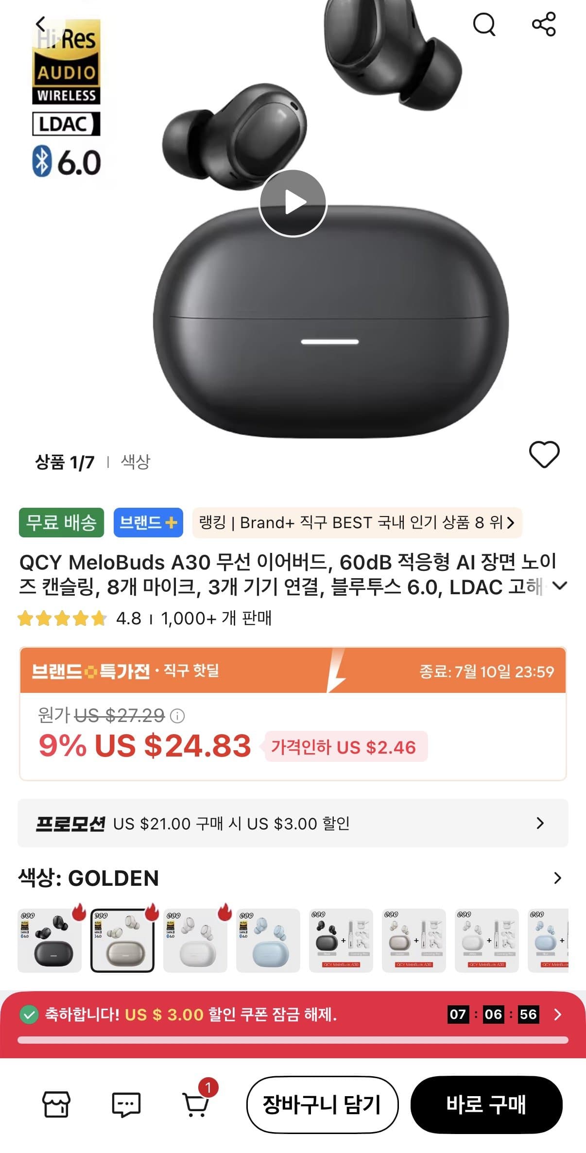 QCY 멜로버즈 A30
