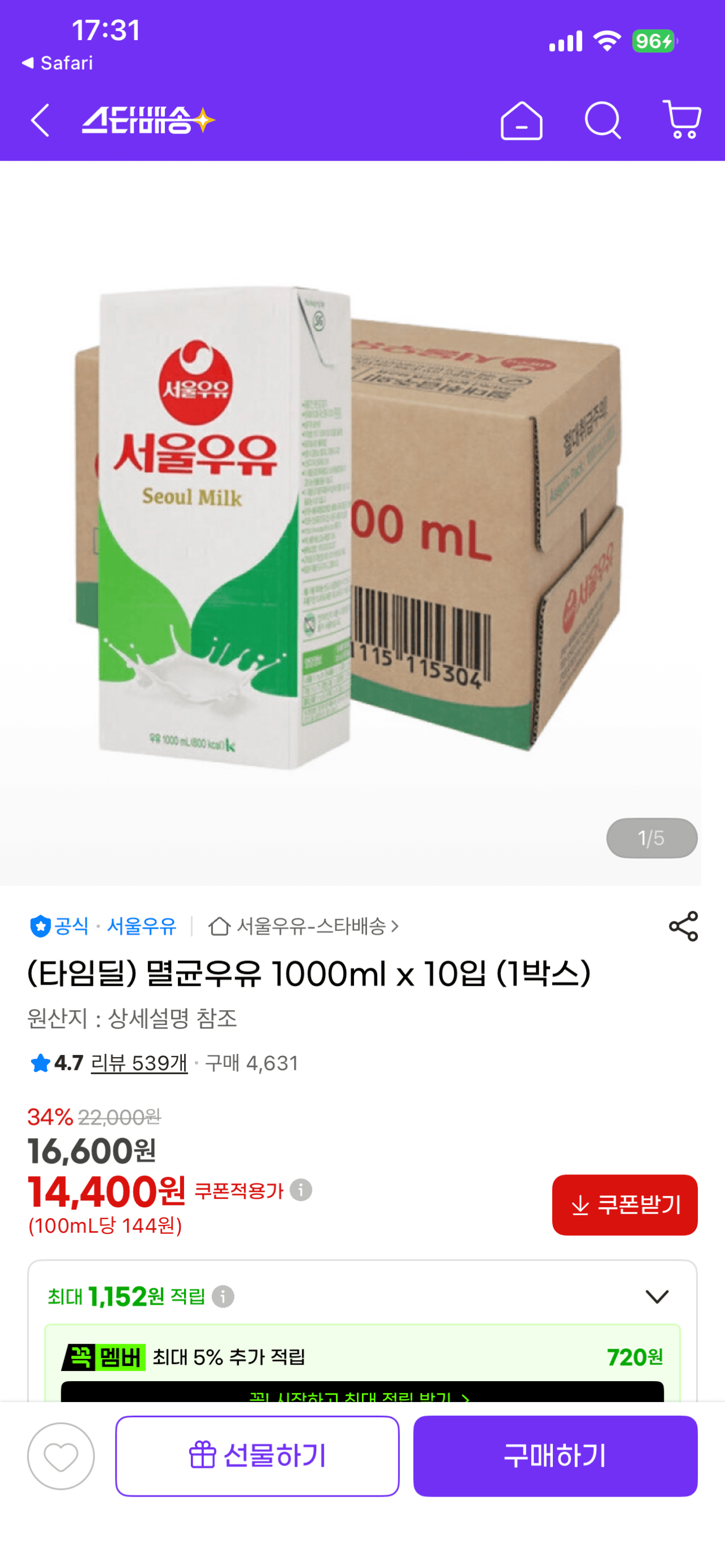 서울우유 멸균우유 1L 10팩