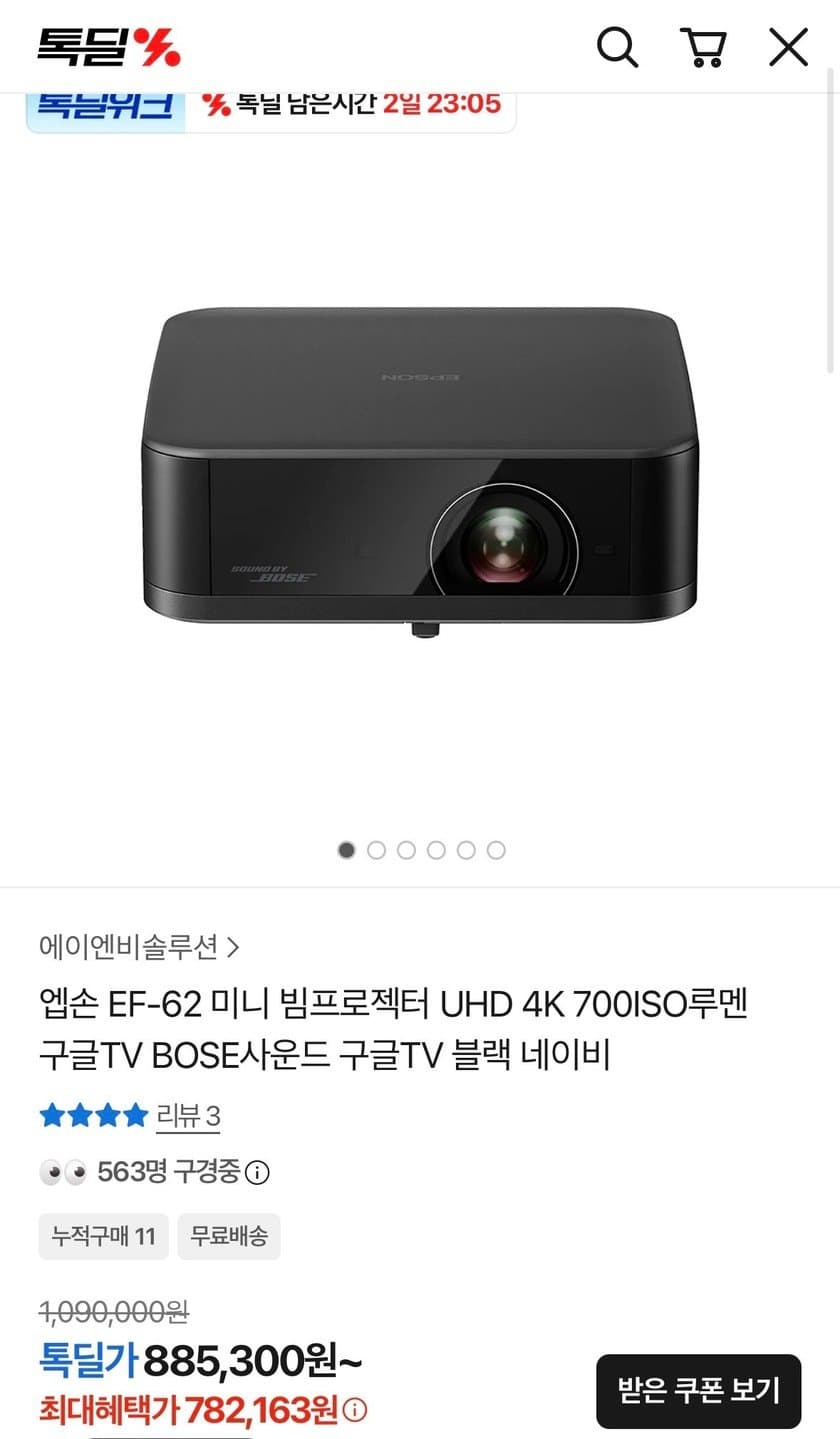 엡손 EF-62 미니 빔프로젝터 UHD 4K