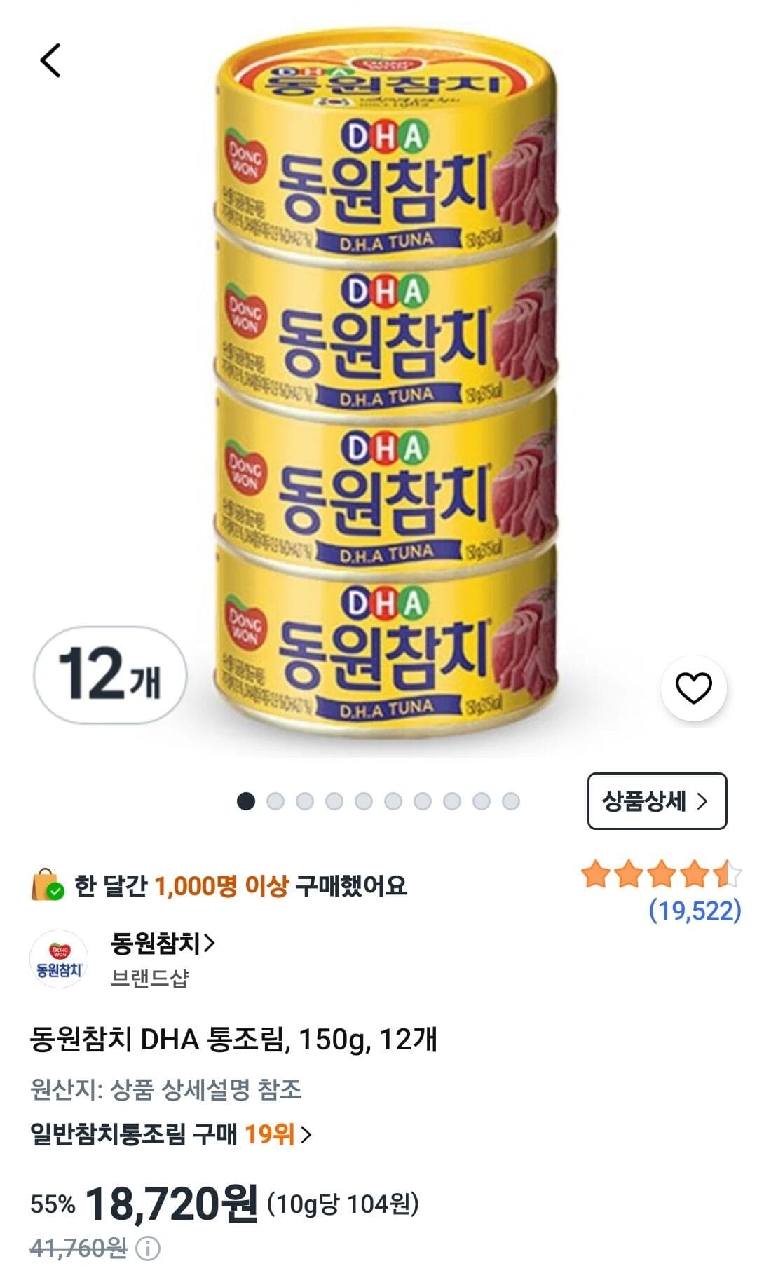 동원참치 DHA 150g 12개