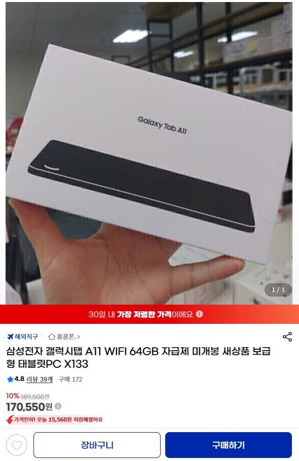 삼성 갤럭시탭 A11 64GB