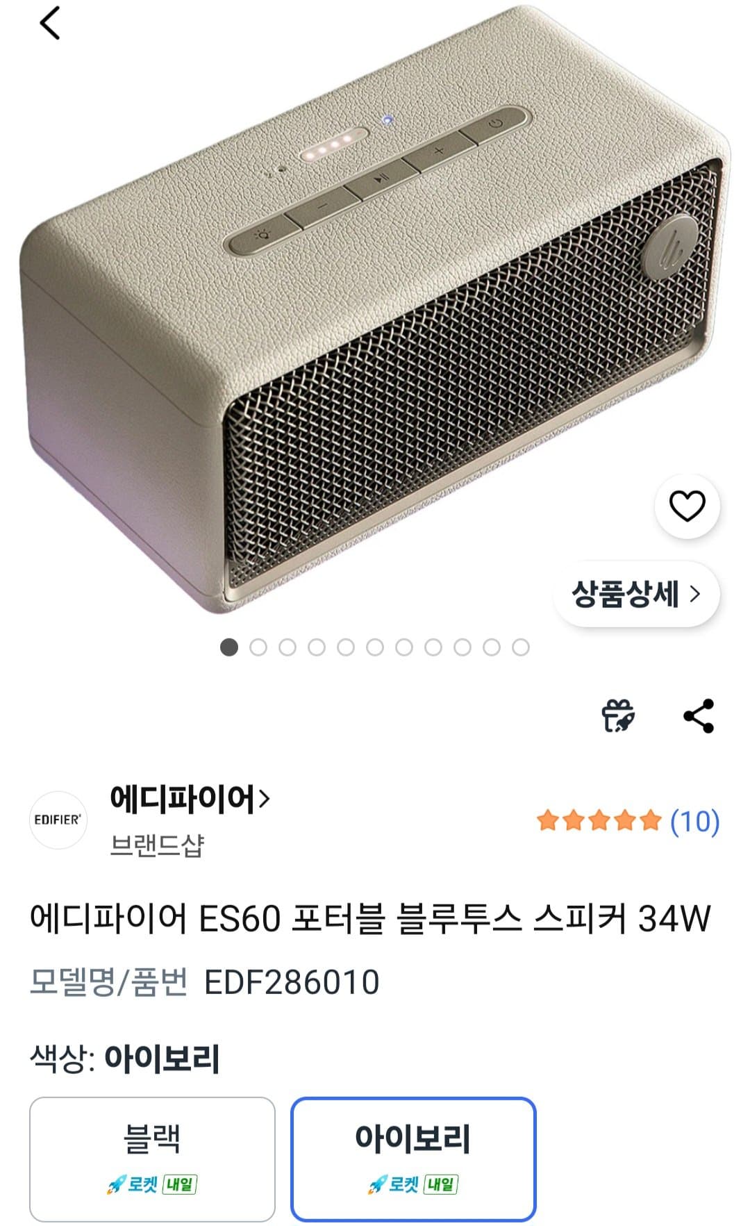 Edifier ES60 스피커