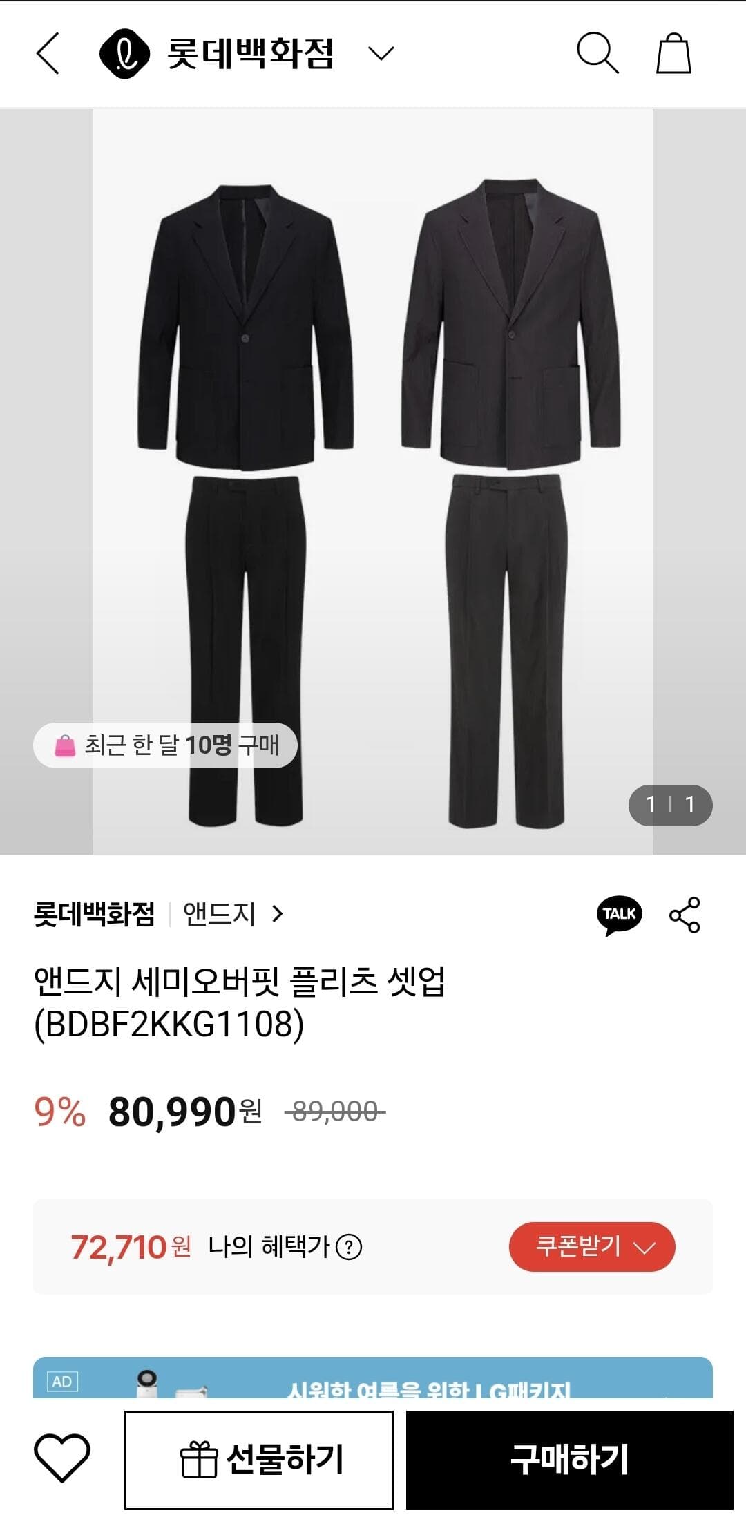 앤드지 플리츠 셋업