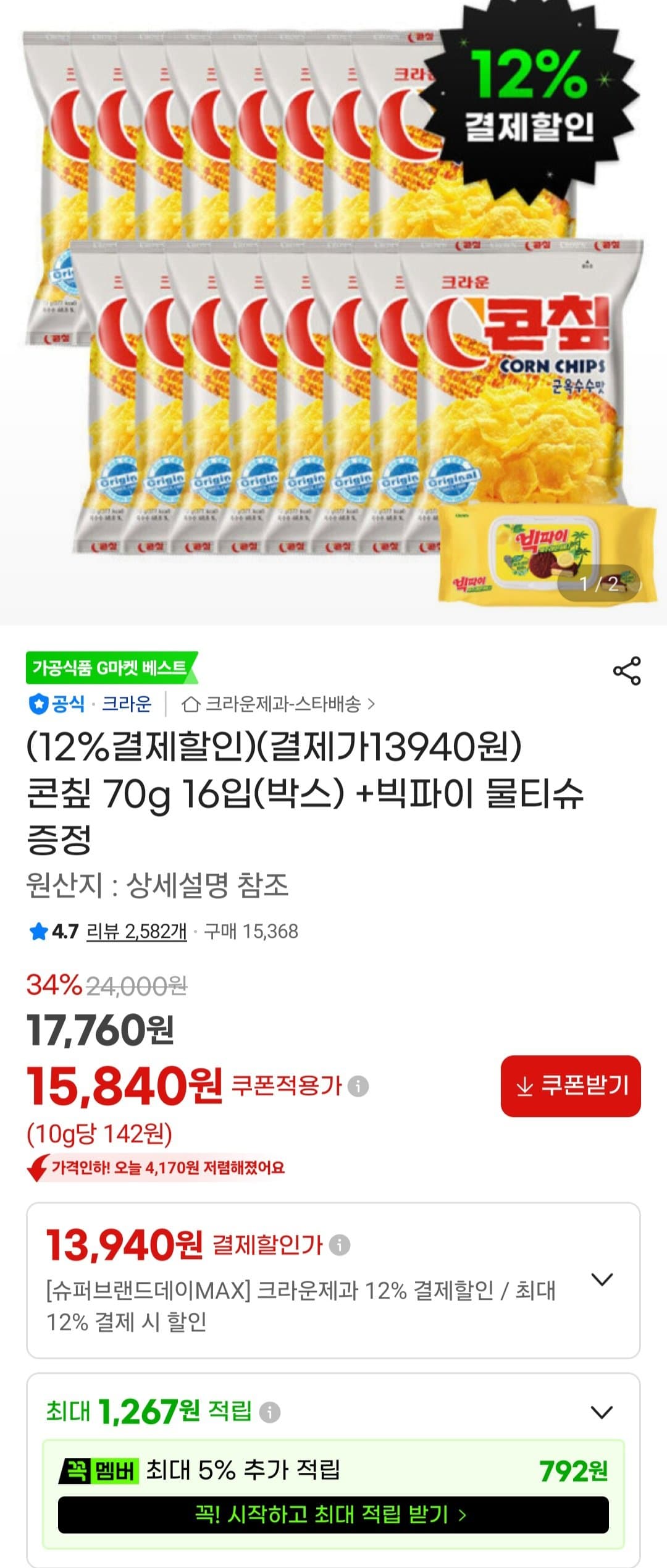농심 콘칩 70g 16입