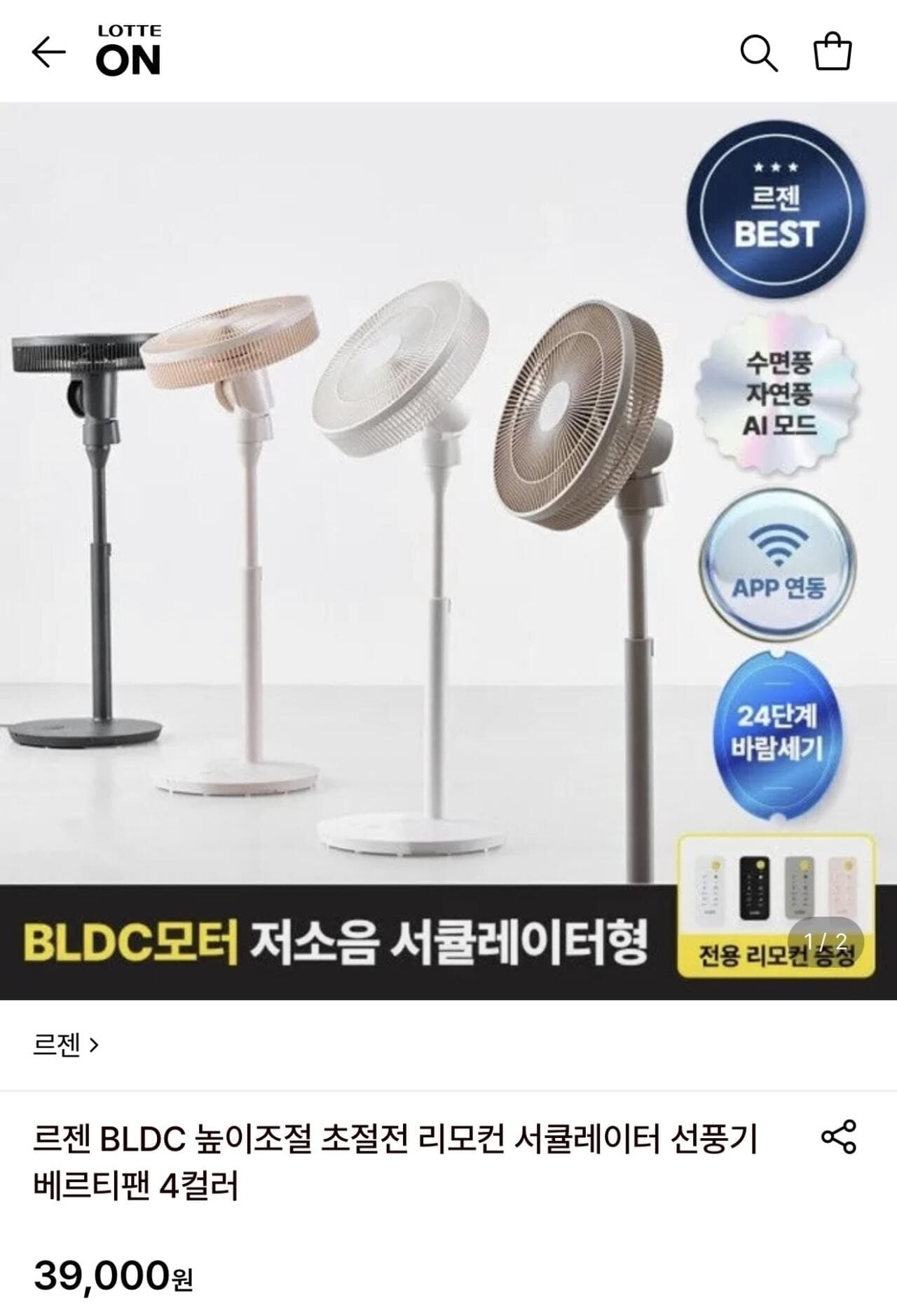 르젠 BLDC 서큘레이터