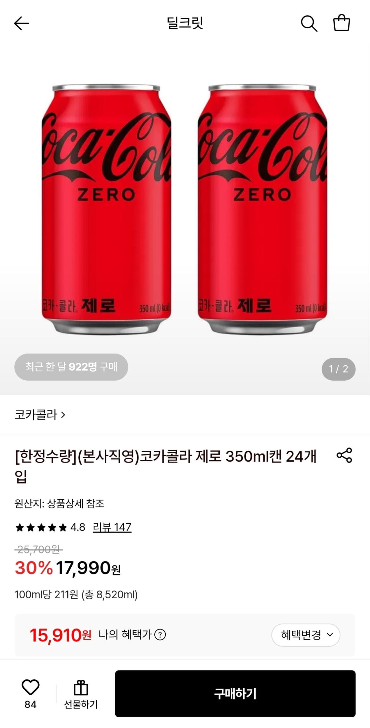 코카콜라 제로 350ml 24캔