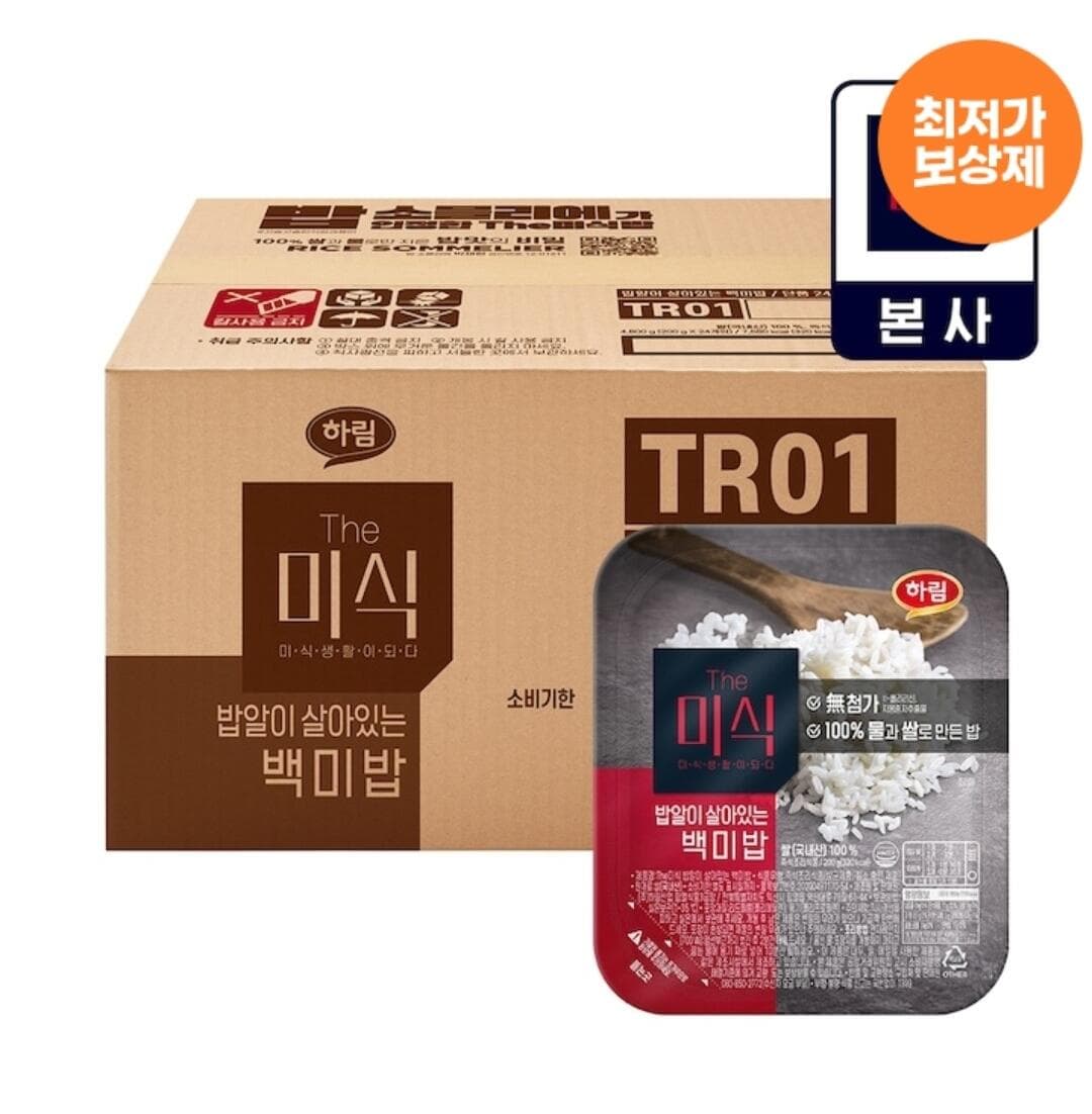 더미식 백미밥 24개
