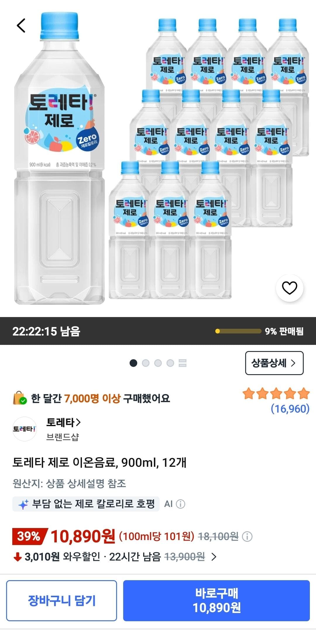 토레타 제로 900ml 12개