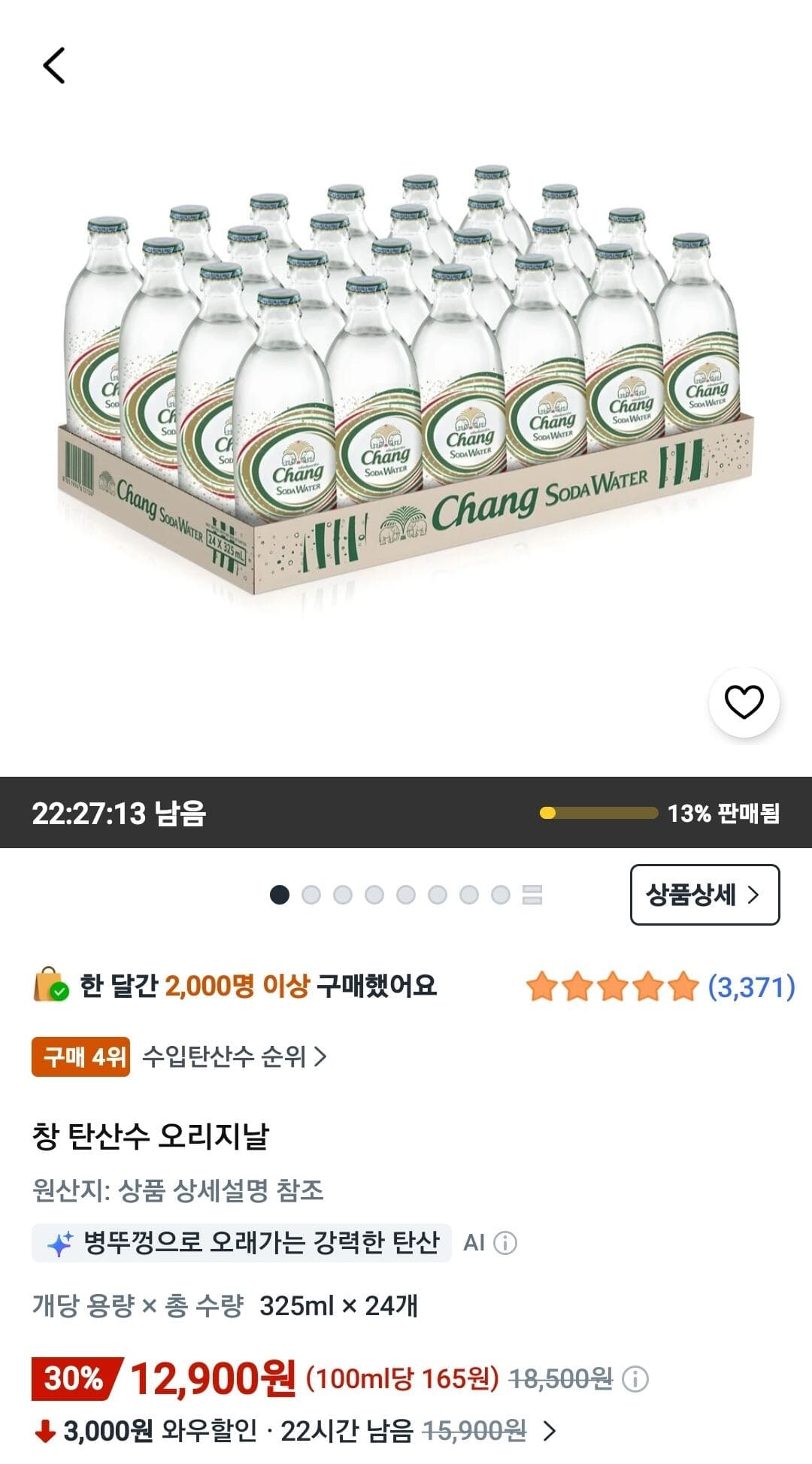 창 탄산수 325ml 24개