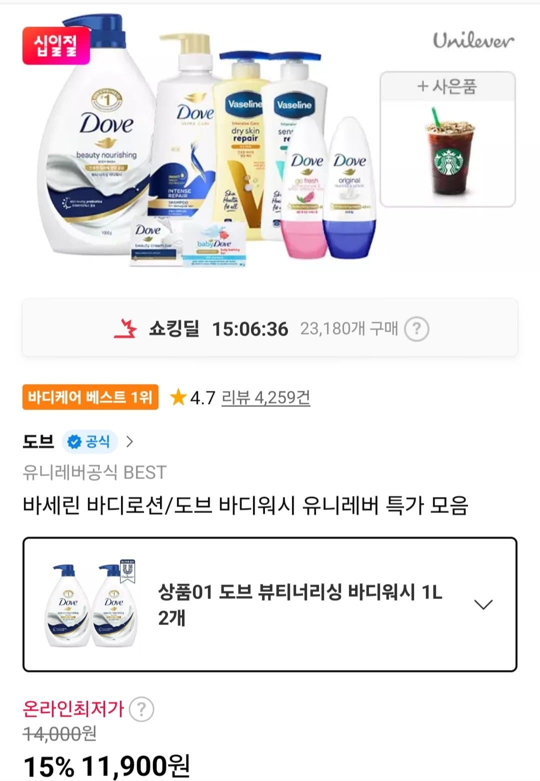 Dove 뷰티너리싱 바디워시 1L 2개