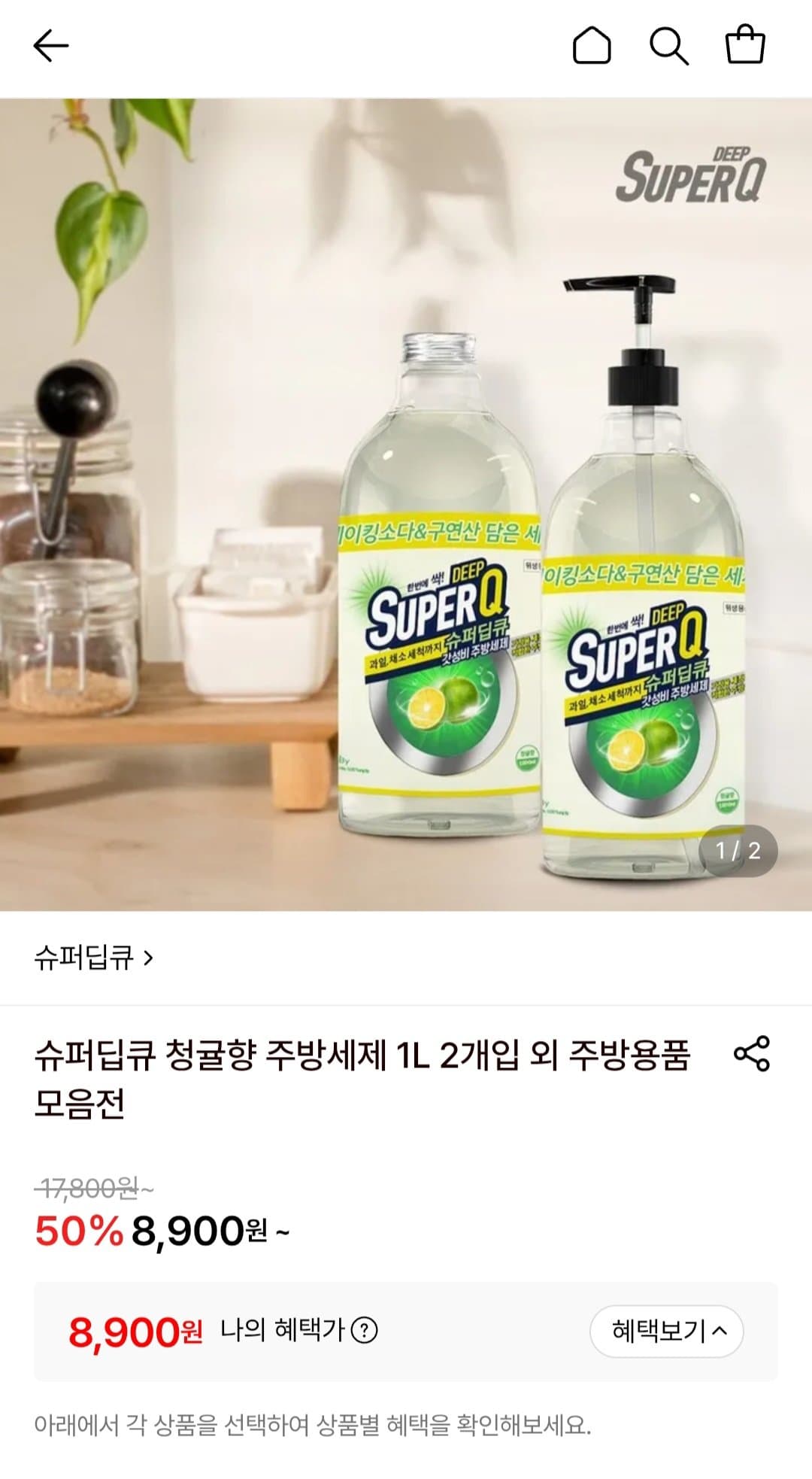 슈퍼딥큐 청귤향 주방세제 1L 2개