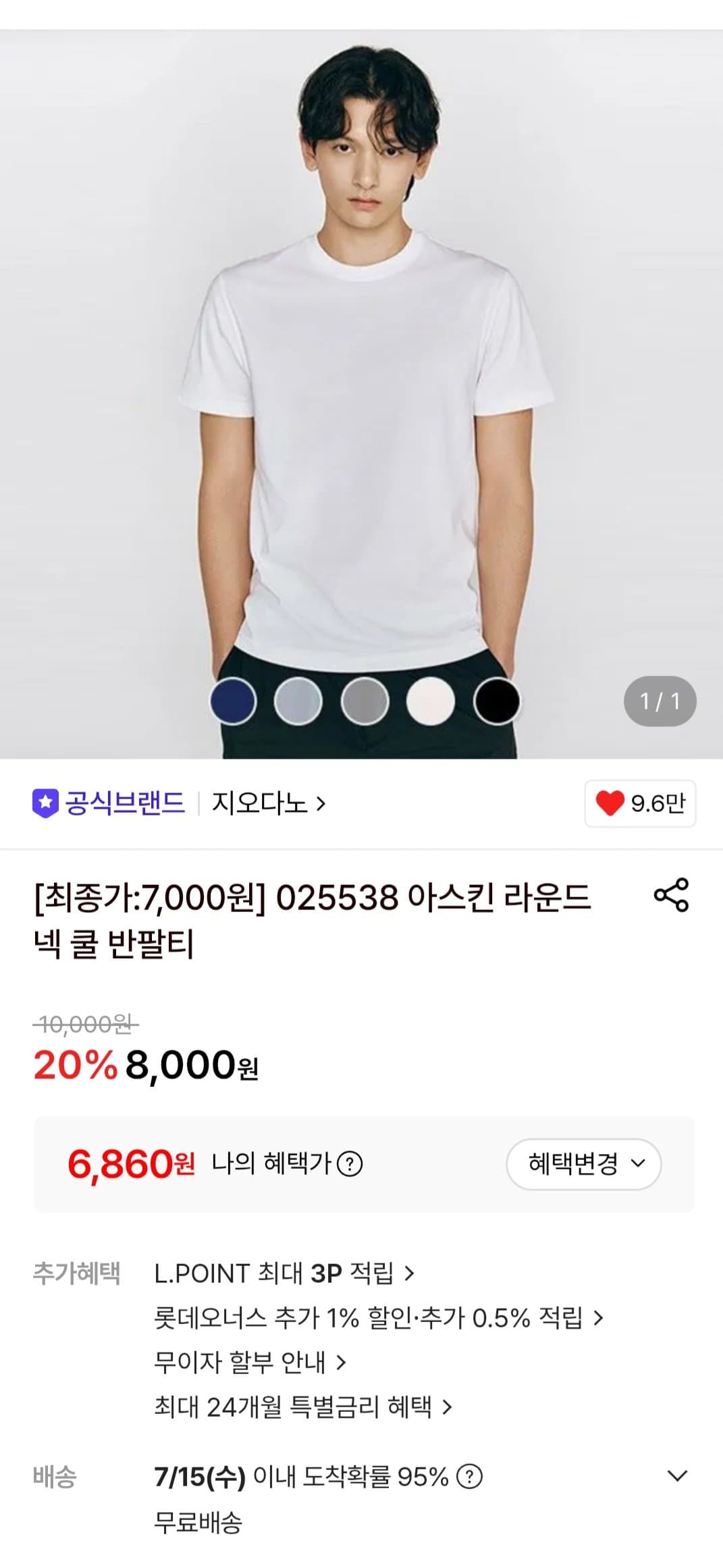 지오다노 라운티 쿨 반팔티·반바지