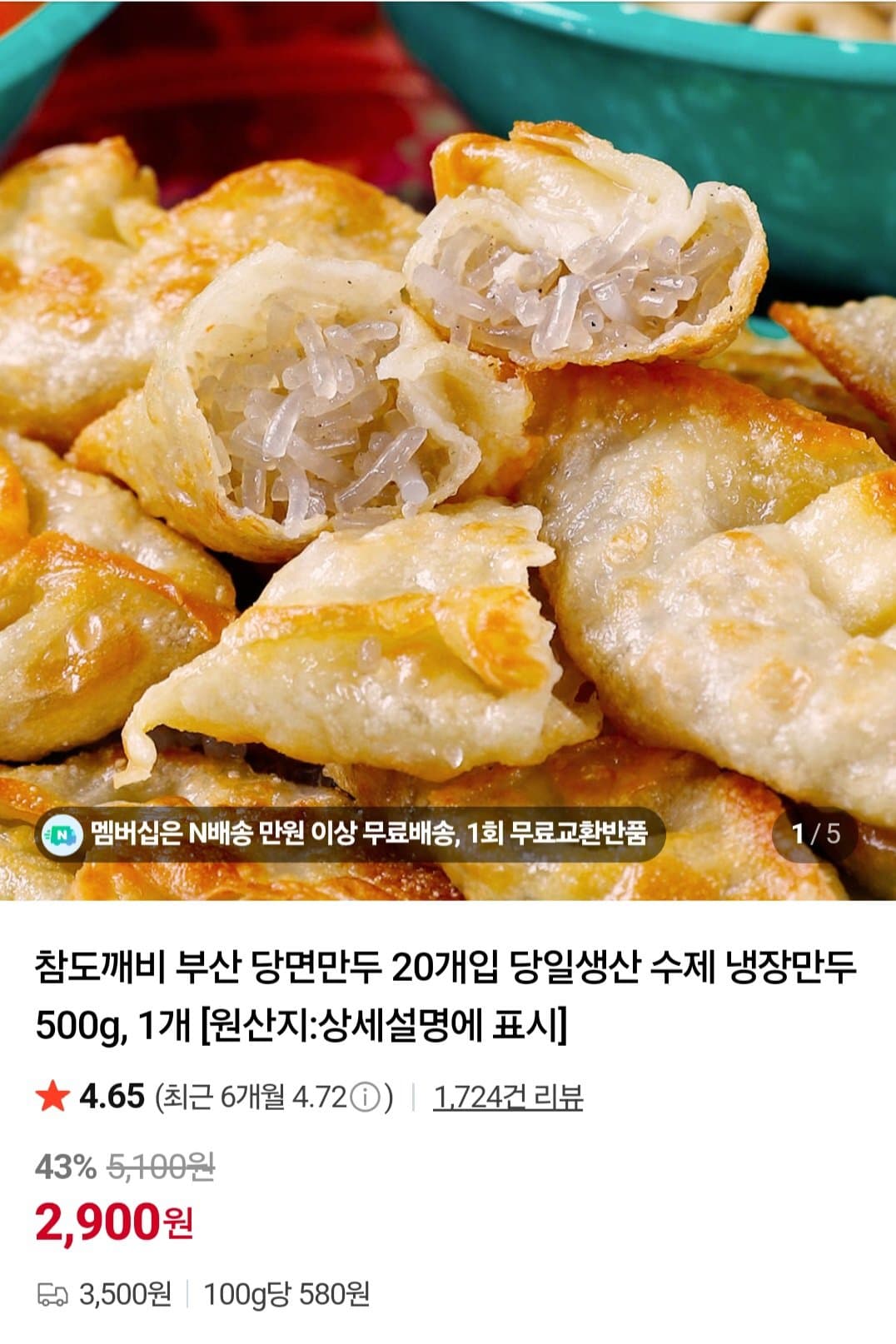 부산 당면만두 40개