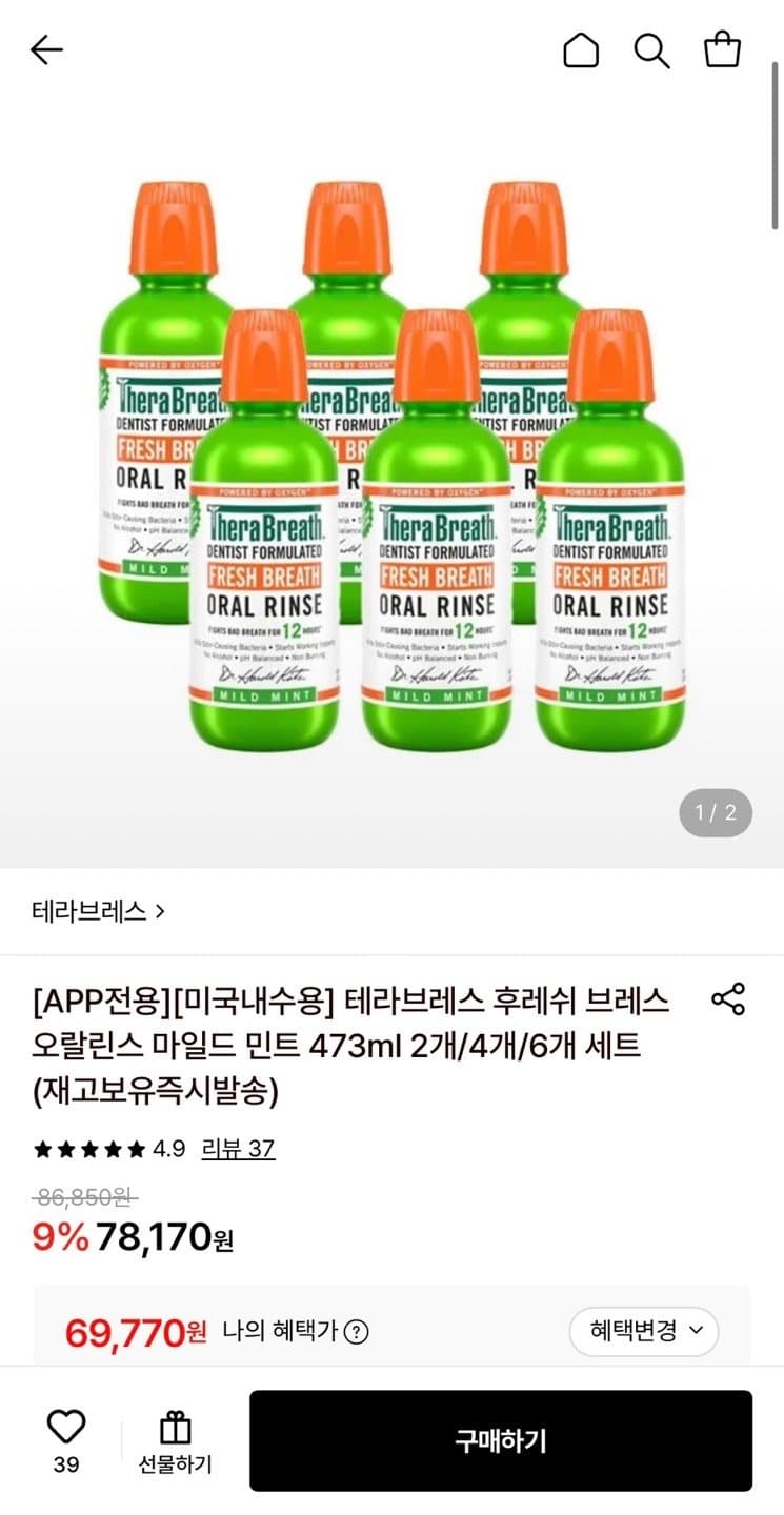 테라브레스 오랄린스 473ml 6개
