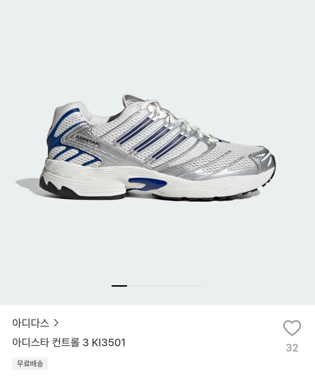 아디다스 아디스타 컨트롤 3