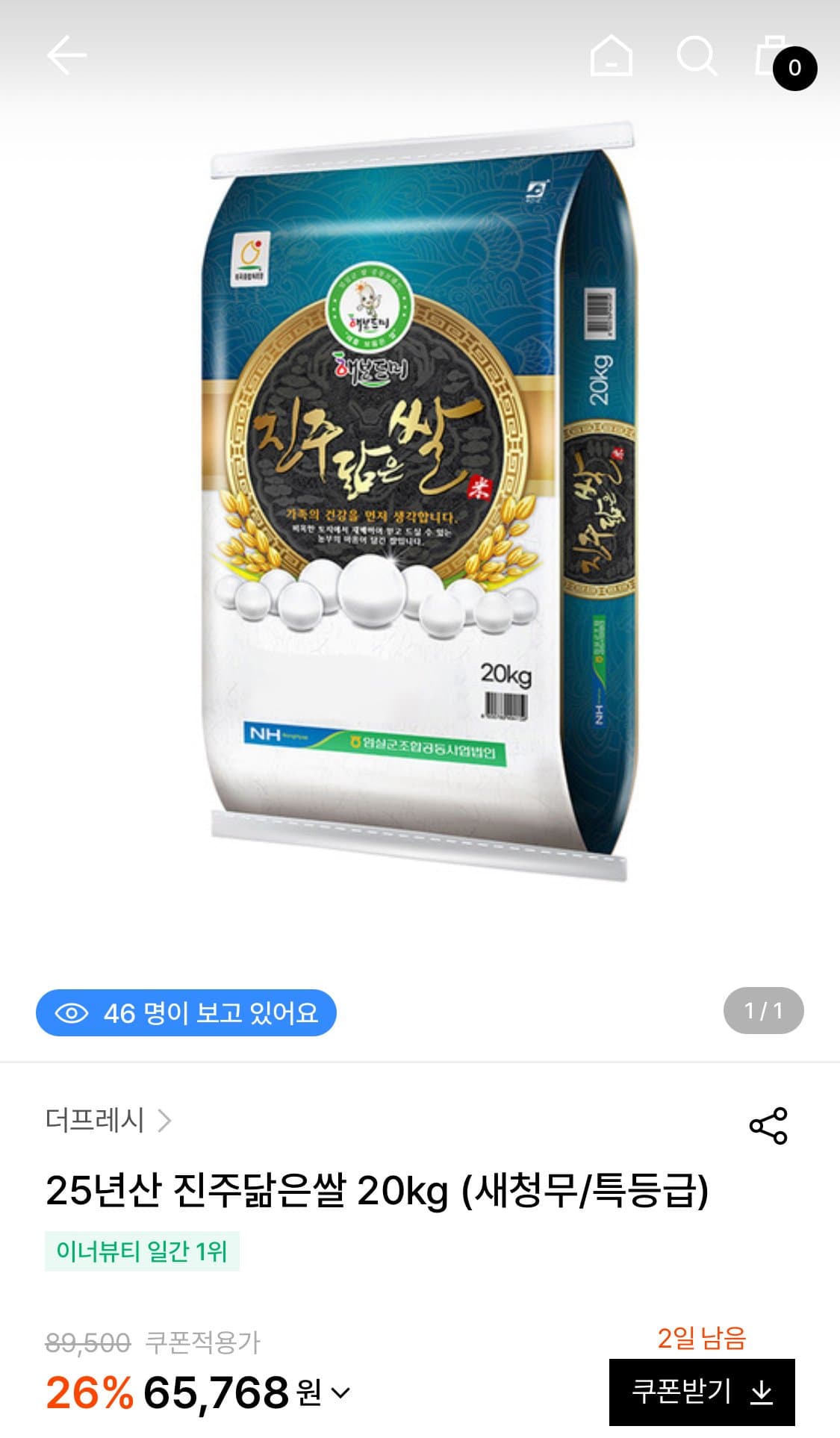 새청무 특등급쌀 20kg