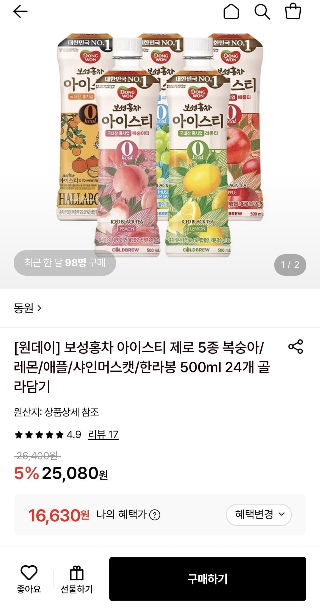 동원 보성홍차 아이스티 제로 500ml