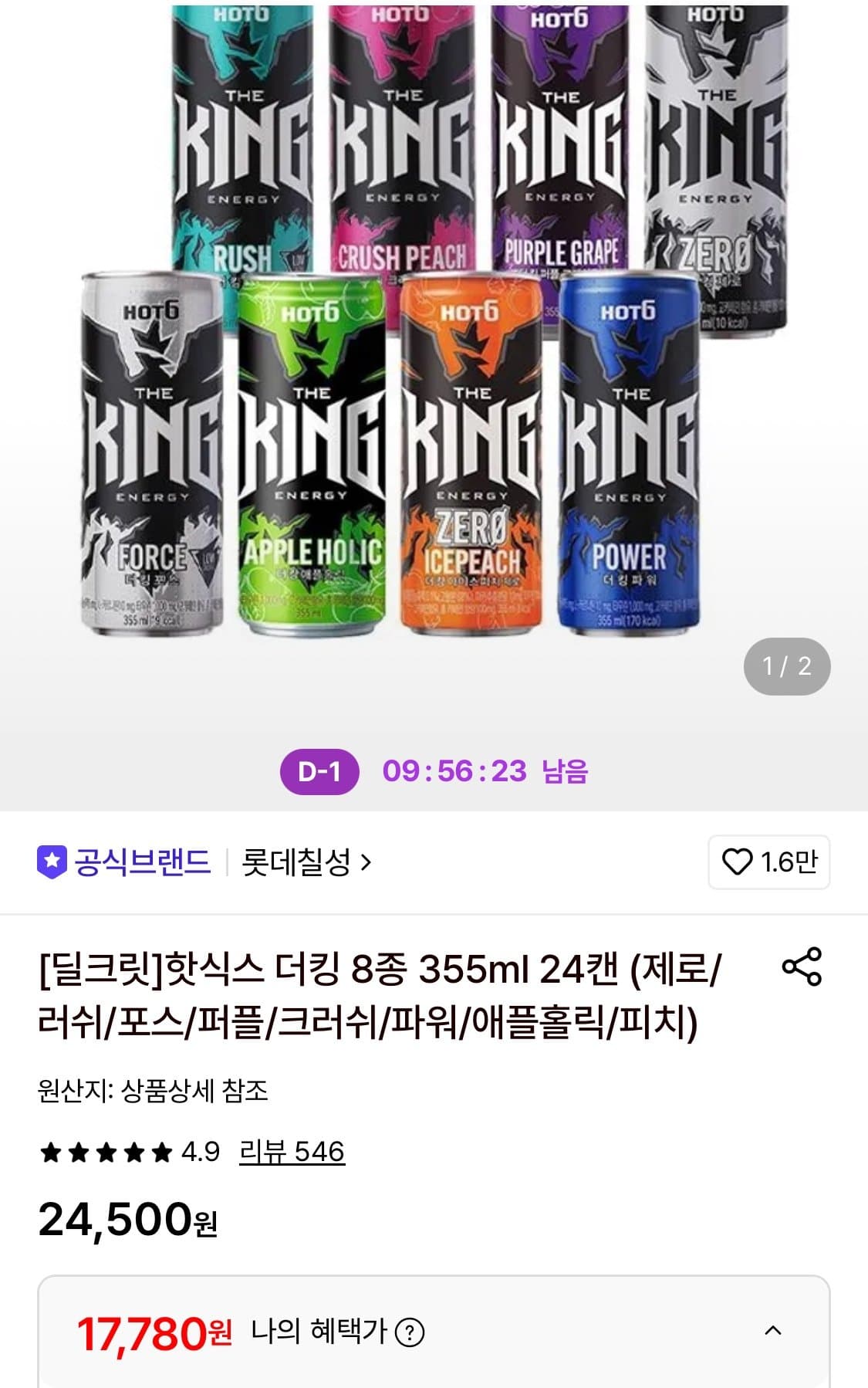 핫식스 더킹 355ml 24캔