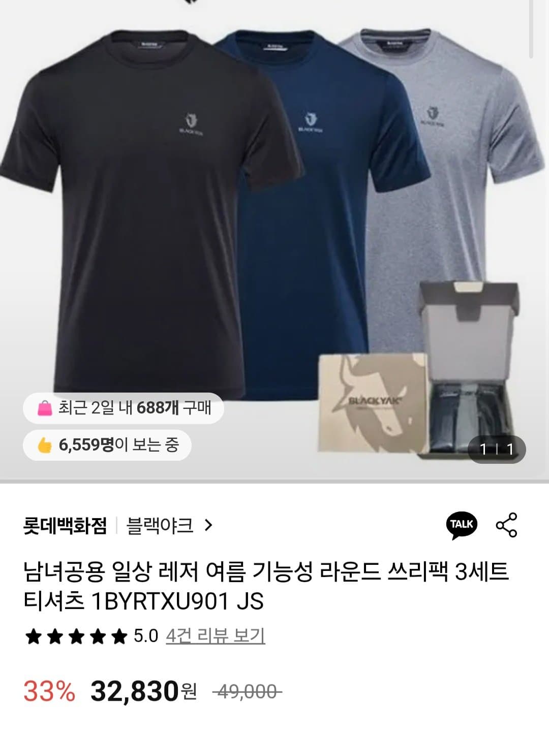 블랙야크 기능성 속건 반팔티 3PACK