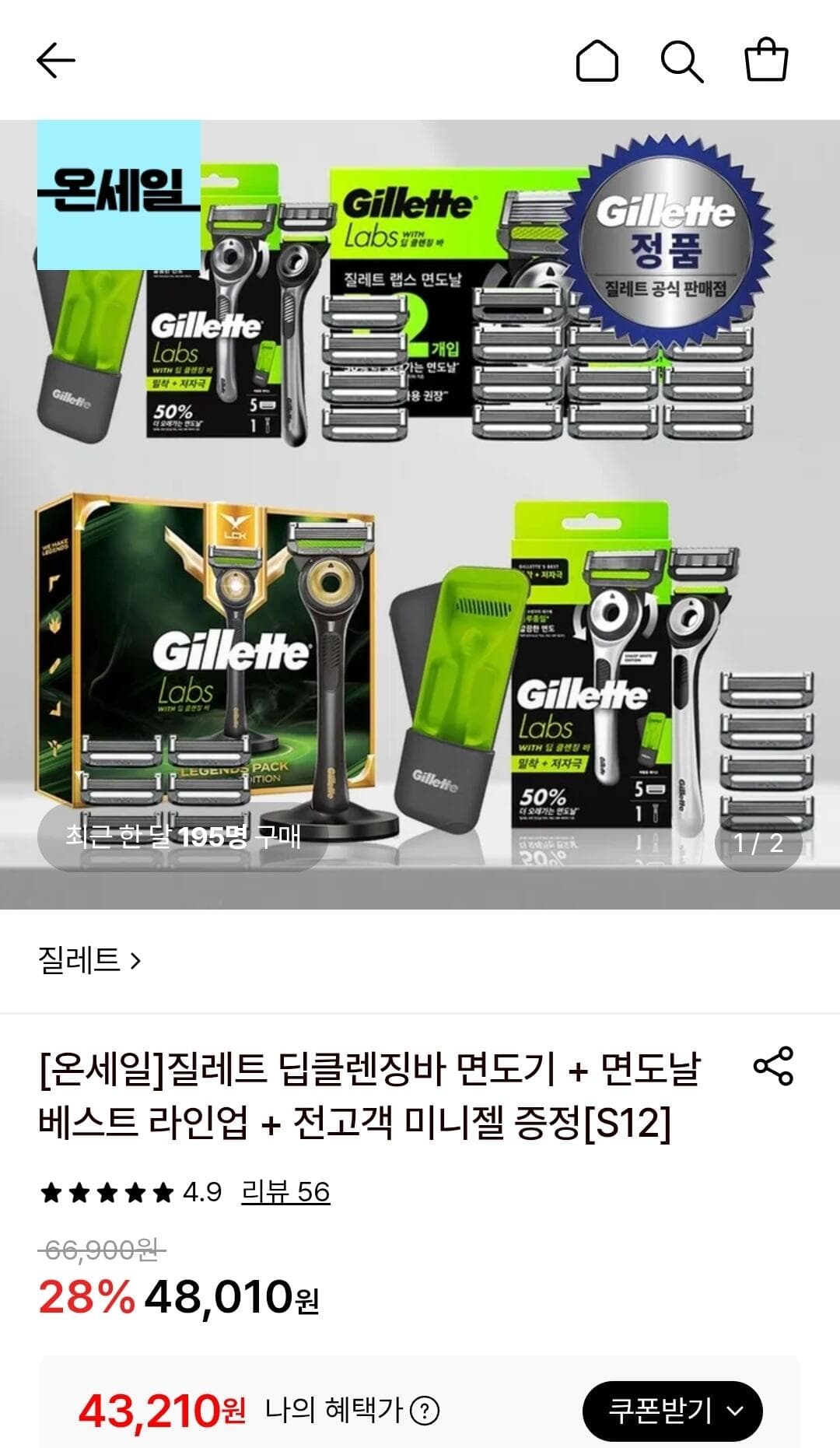 질레트 랩스 딥클렌징바 7刃