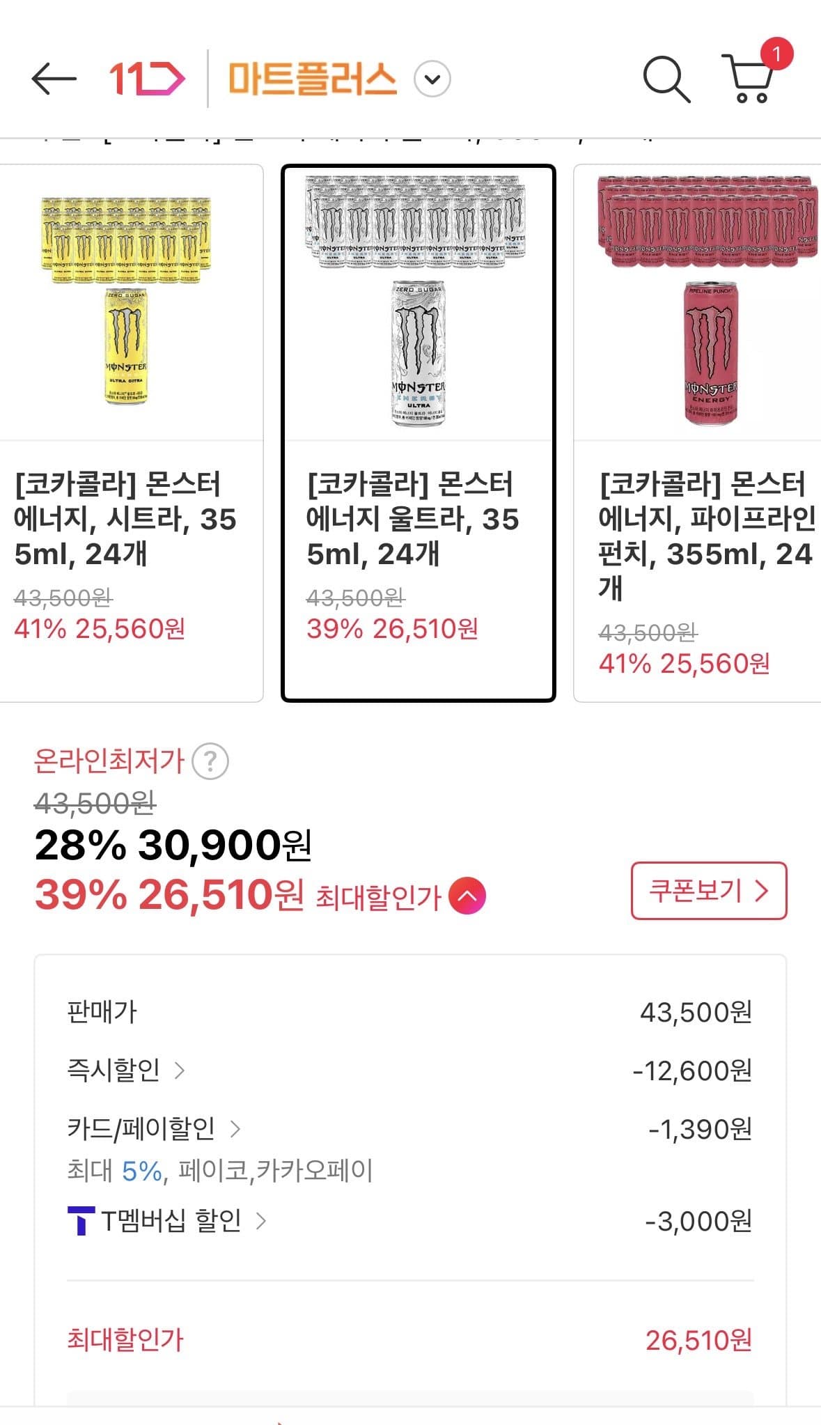몬스터 에너지 355ml 24캔