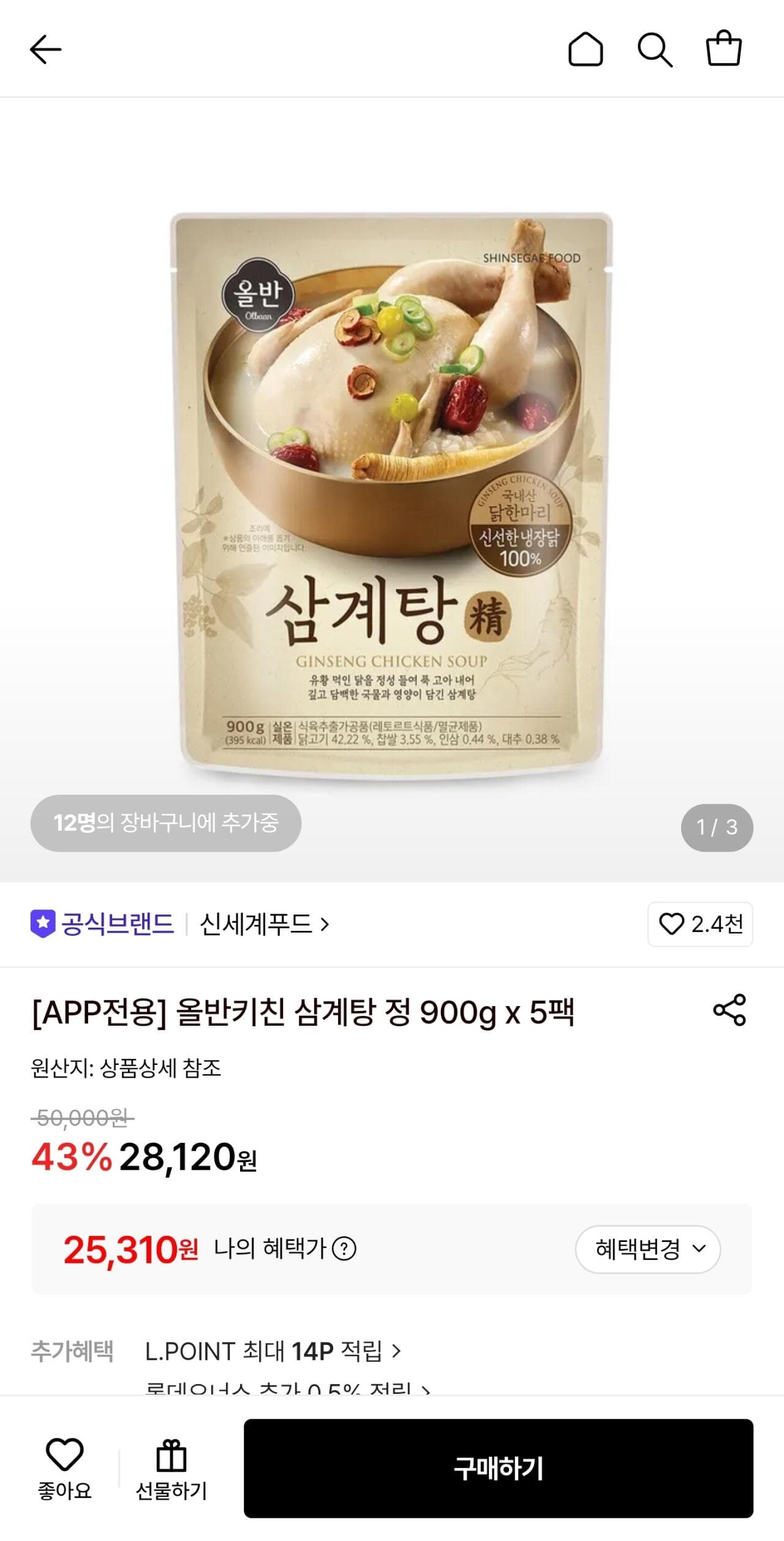 올반키친 삼계탕 정 900g 5팩